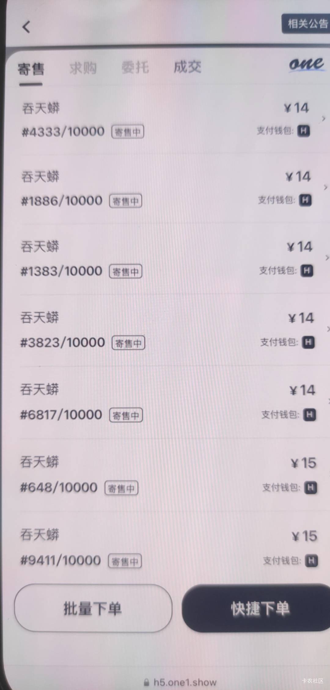 这价格卖吧，11买的，去掉手续费回本，不卖吧，怕一块钱一个，给点建议老哥们

32 / 作者:一起慢慢变好吧 / 