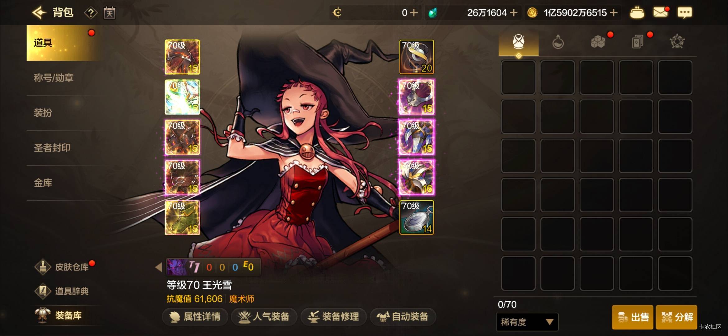 地下城是我目前抗魔最高的一个号

16 / 作者:火工头陀 / 