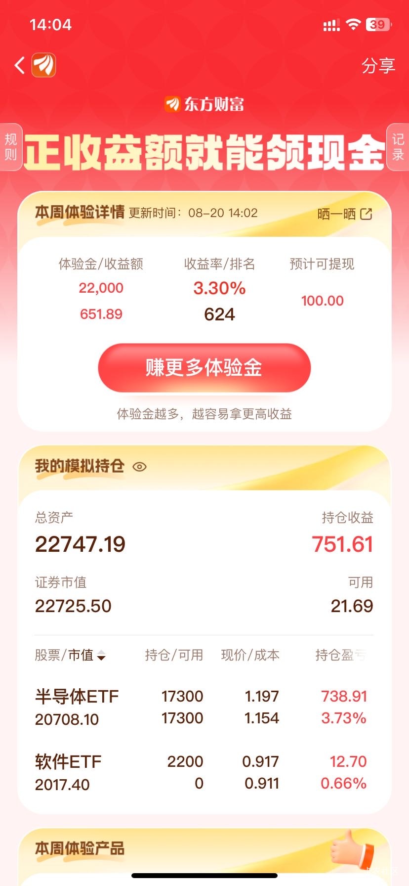 第一次玩，就进前1000了？？？

21 / 作者:老哥好人有好鲍 / 
