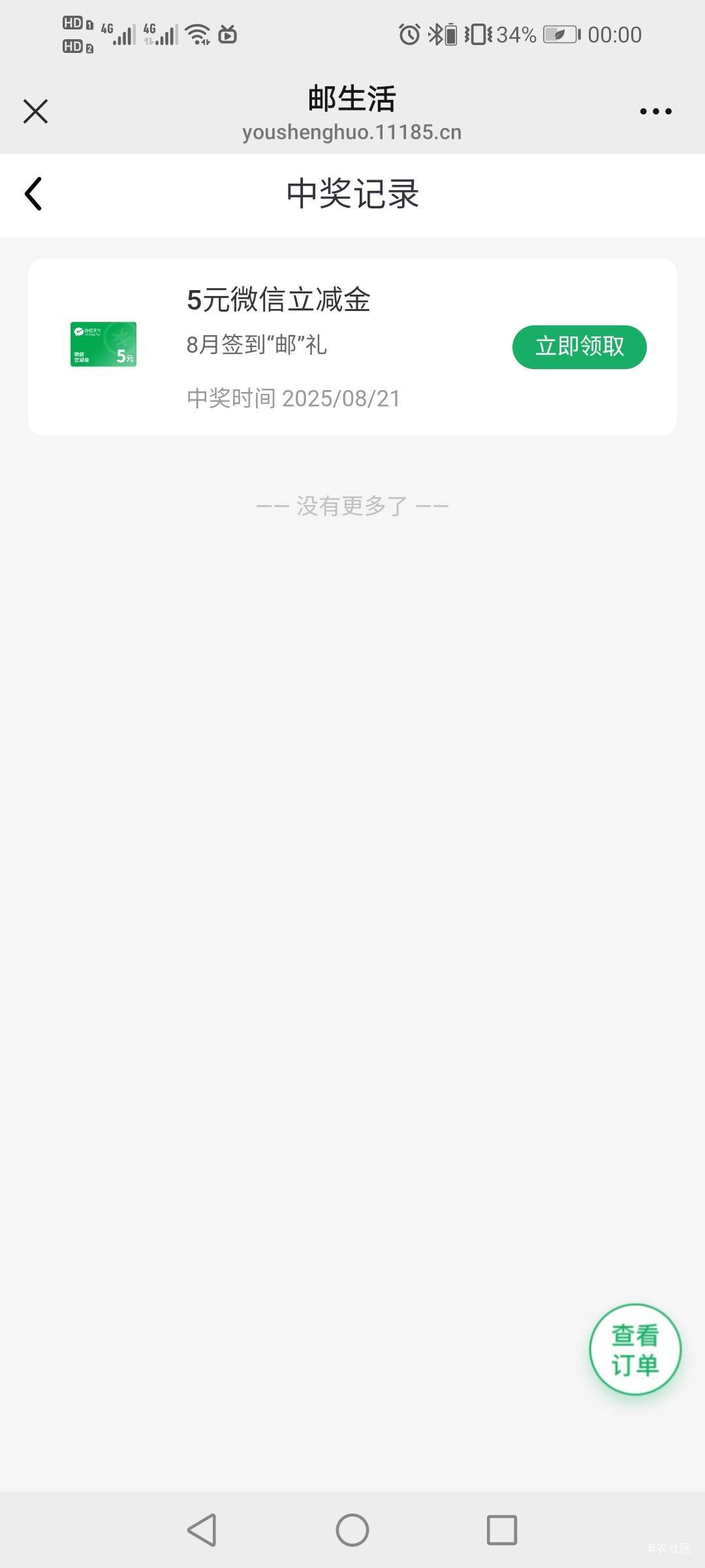 没毛，打卡睡觉

92 / 作者:驴背上的拿破仑 / 