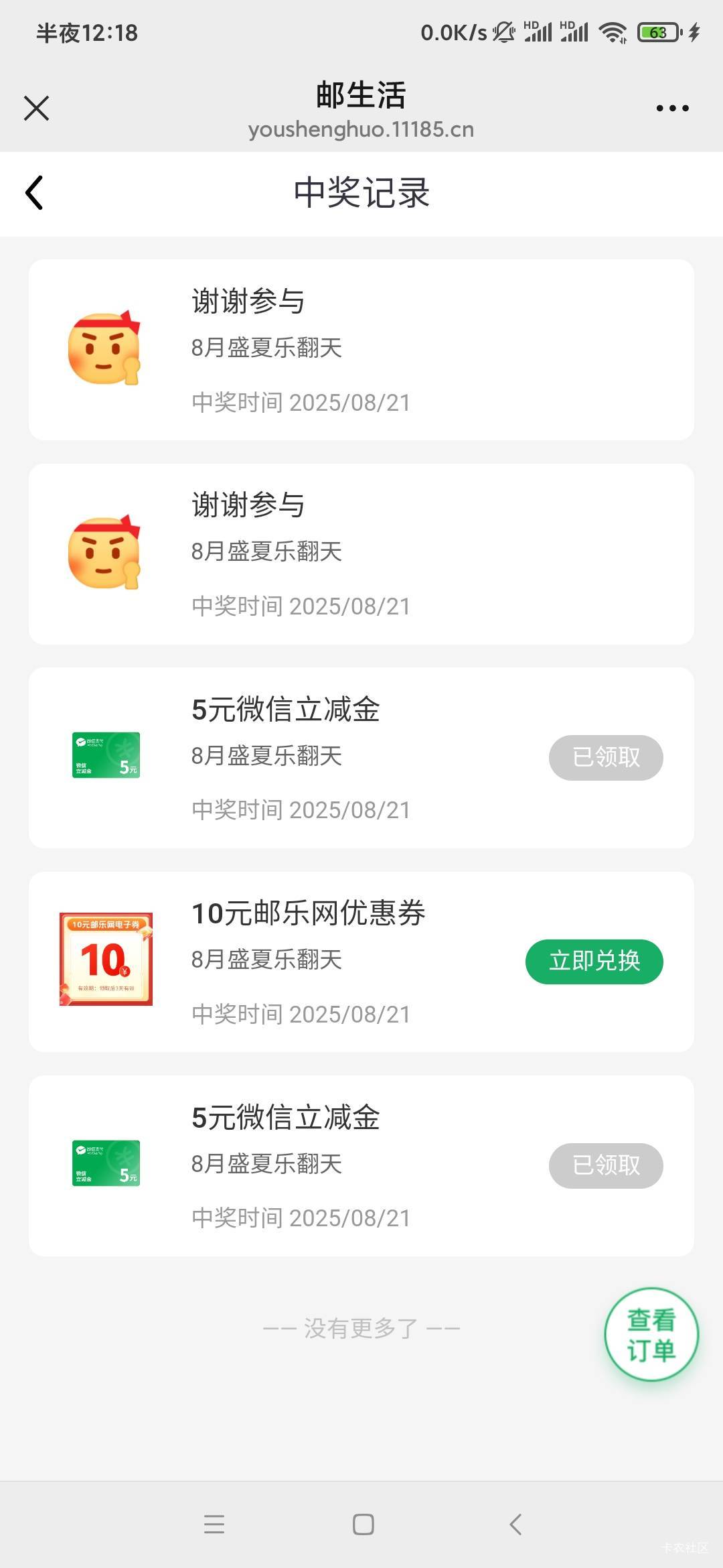 我这个v是毕业了吗，中了两个5立减还有10优惠中上限还是还能中一个5立减

91 / 作者:营火猫咖啡馆 / 