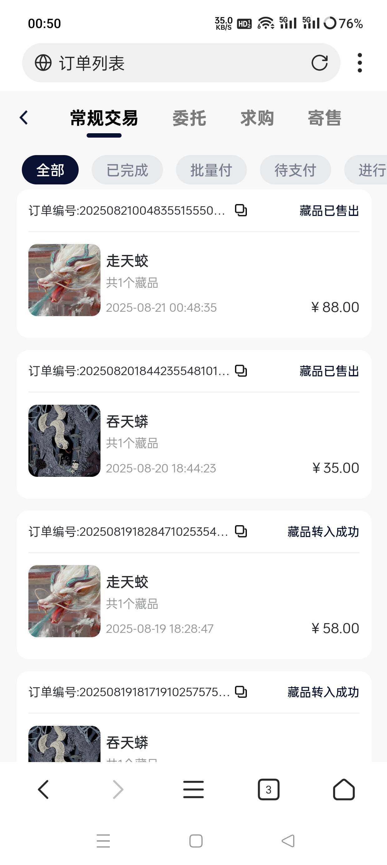 125出的新人one1数藏，白嫖100多

36 / 作者:会打篮球的ikun / 