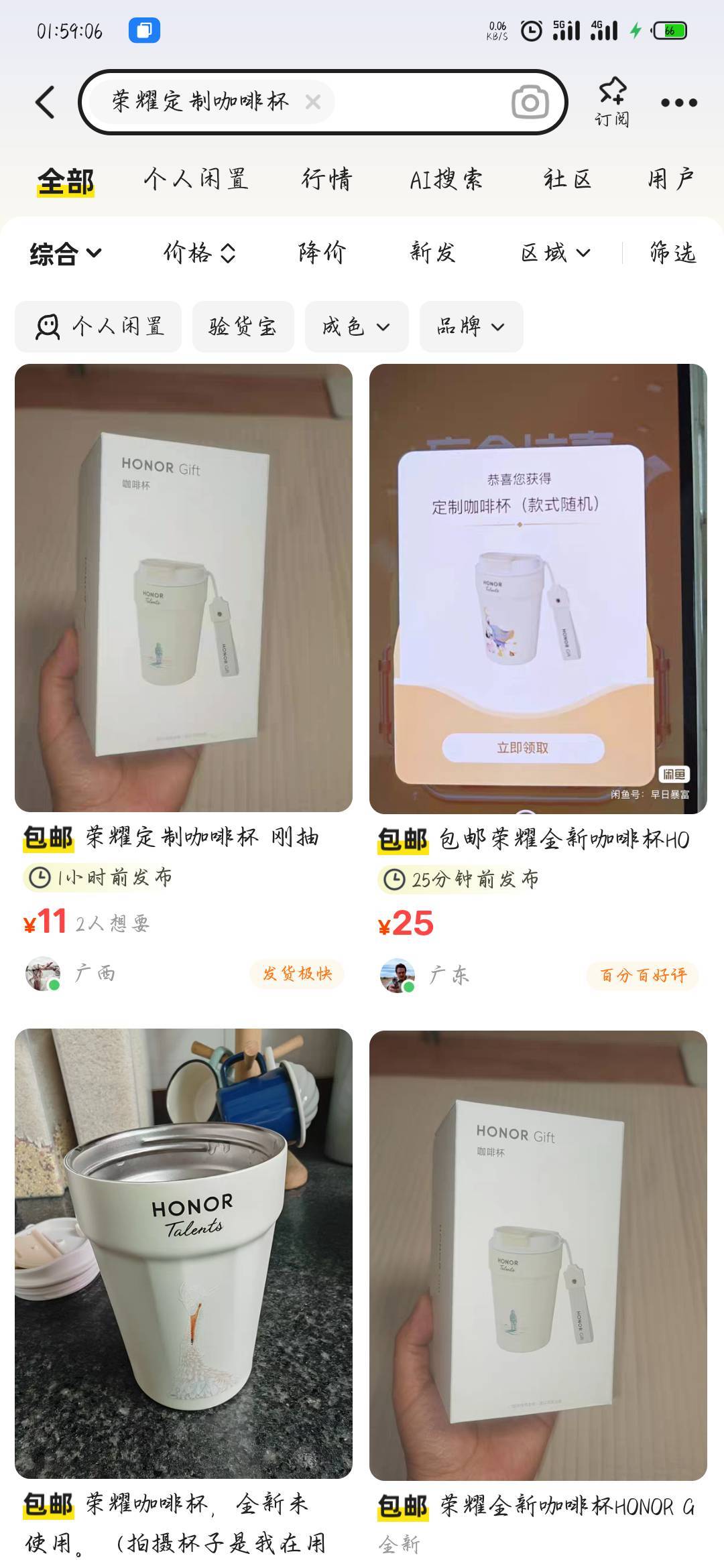 刚才去看了下，荣耀这些奖品都不值钱，蓝牙耳机也才几十块钱，水杯十几块钱

34 / 作者:站在风口浪尖上 / 