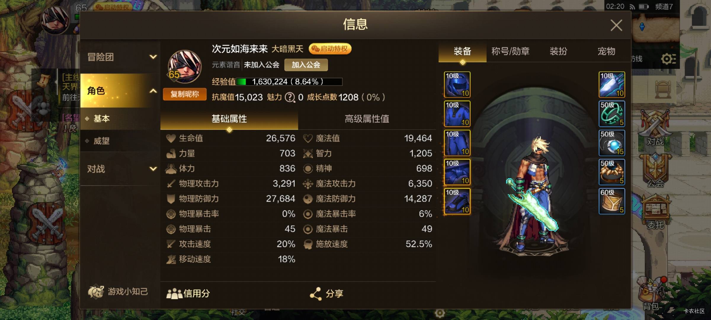 睡觉，回归号不太好搞啊，能领的都领了能附魔的都附魔了，就这点抗魔值，我记得之前玩54 / 作者:驴背上的拿破仑 / 