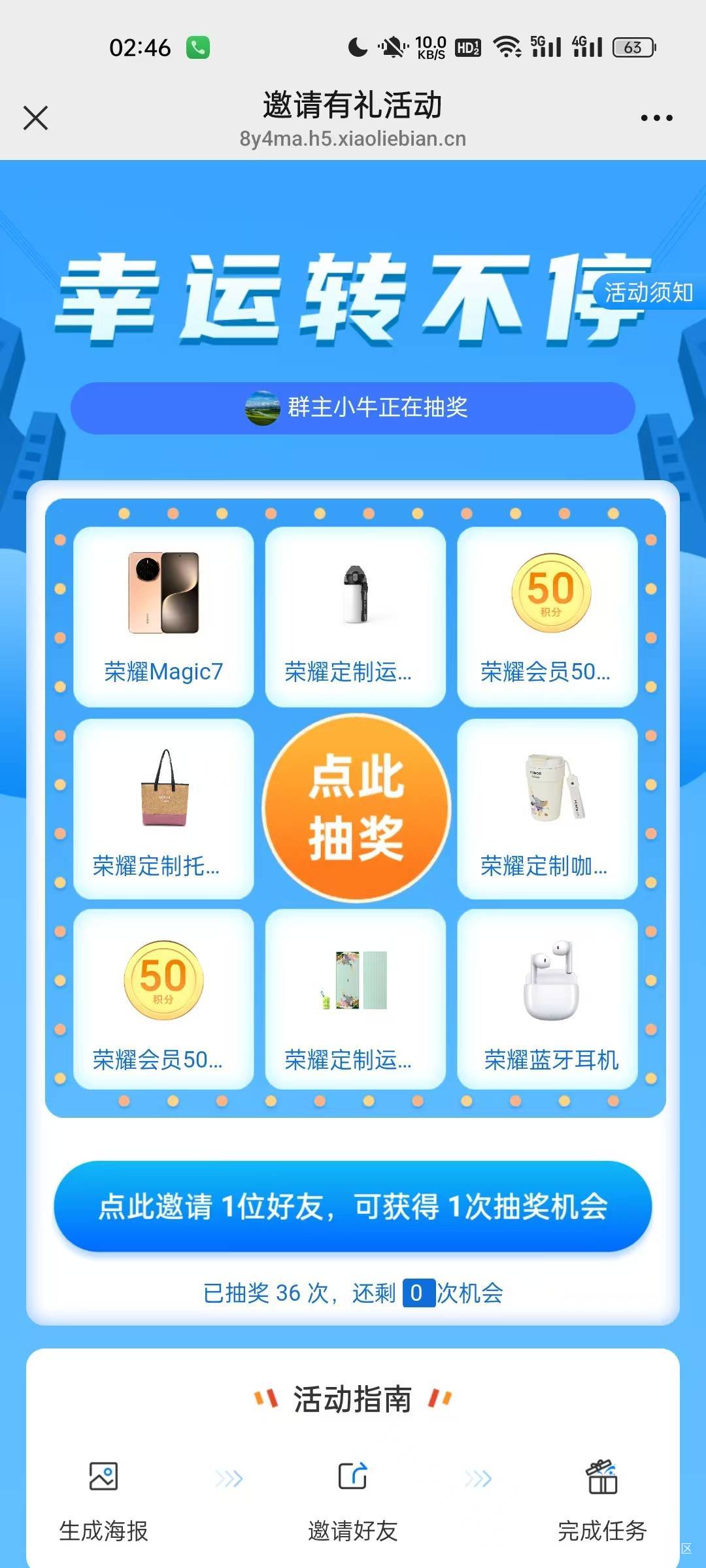 荣耀36次抽到3个包3条毛巾，一个水杯没有，根本没水，自己的号都助力完了。




83 / 作者:千毛小镇镇 / 