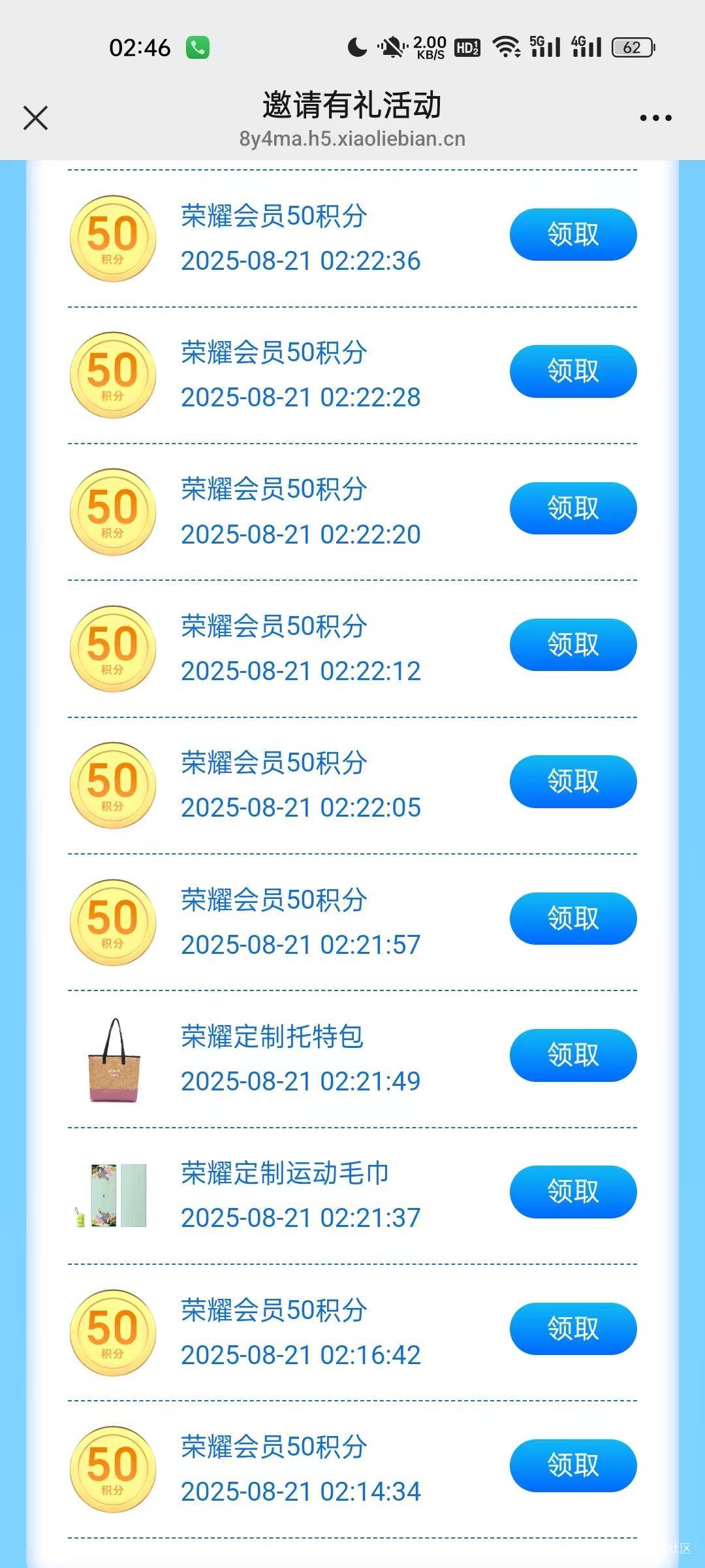 荣耀36次抽到3个包3条毛巾，一个水杯没有，根本没水，自己的号都助力完了。




45 / 作者:千毛小镇镇 / 