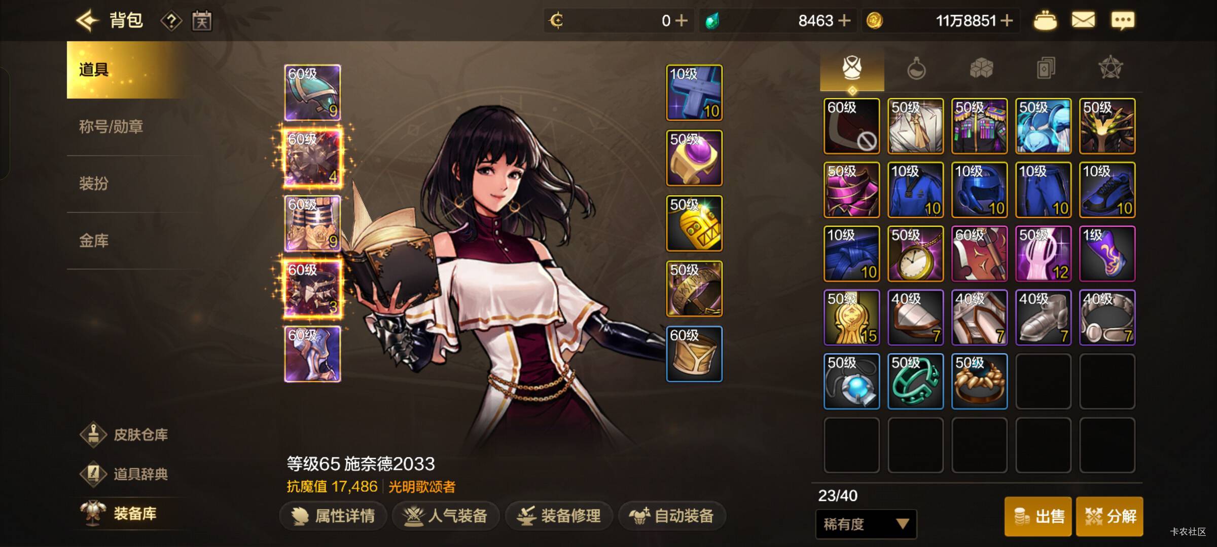 接下来怎么搞，搞不动啊，附魔 镶嵌 强化都搞了

28 / 作者:沃德寄八狠大 / 