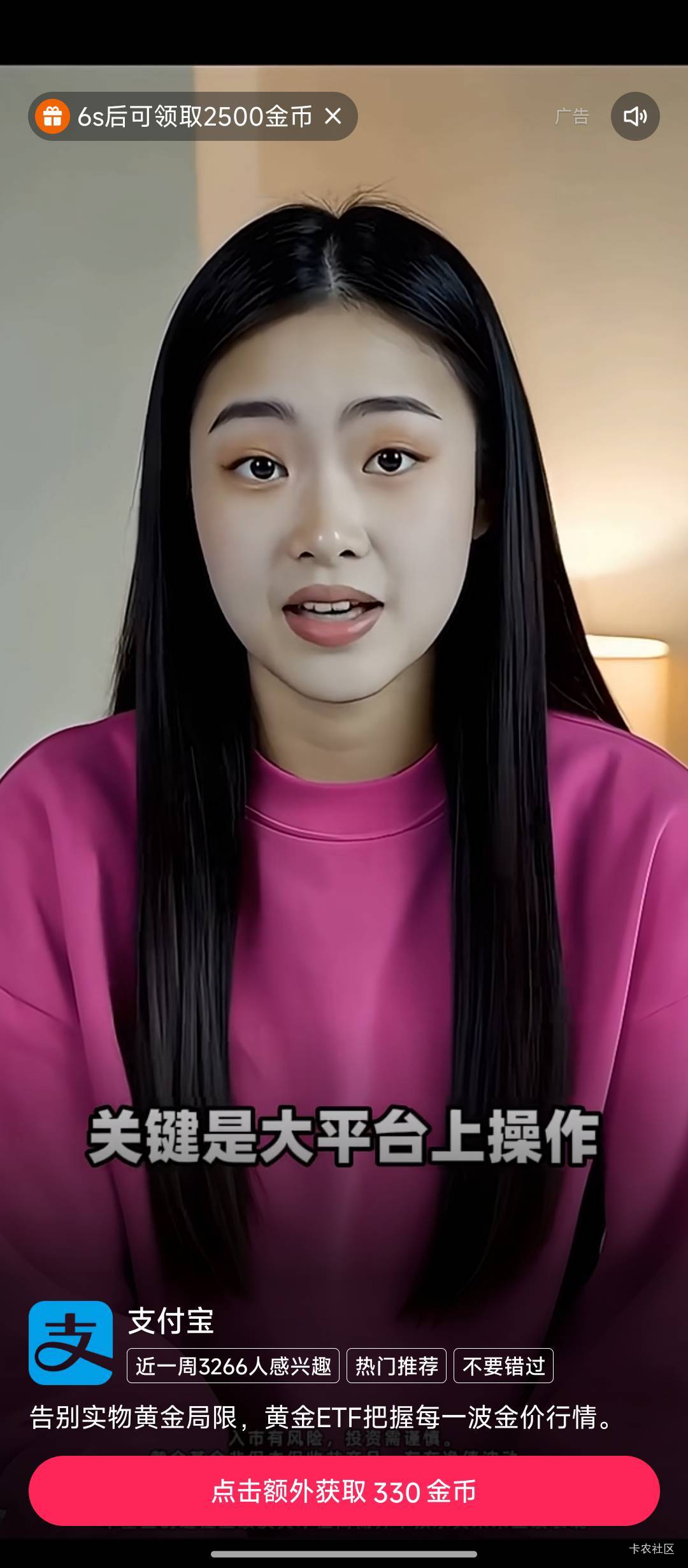 快手极速又行了，24天10金币，今天突然给2500了

93 / 作者:醉卧美人兮 / 