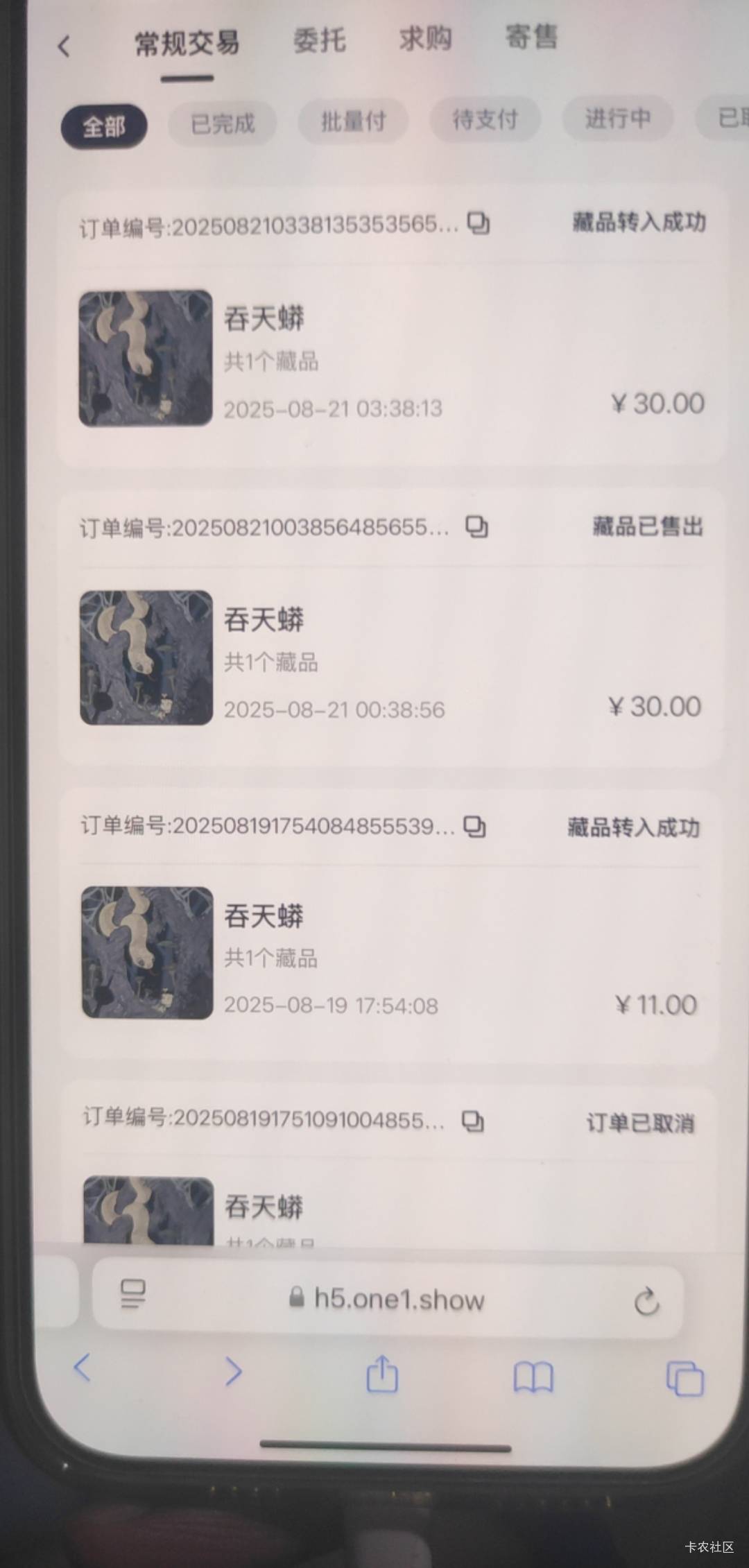 一万个求购，好像有点厉害，先买回来看看，刚刚提了27又贴3块

5 / 作者:一起慢慢变好吧 / 