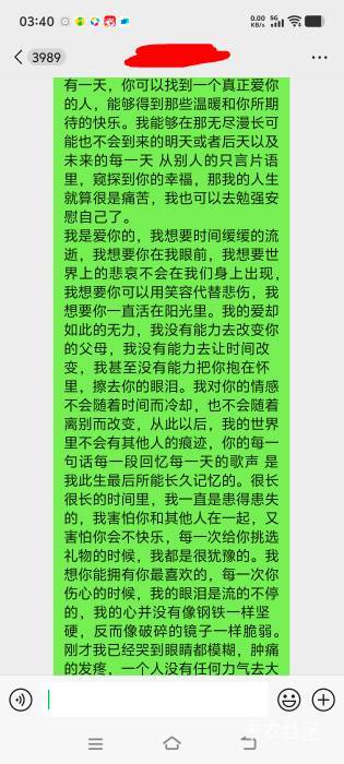 爱和被爱都是很累的事情，不是故事会，我喜欢一个女孩子五年了 这么多年以来，我平时25 / 作者:白衣卿相风 / 