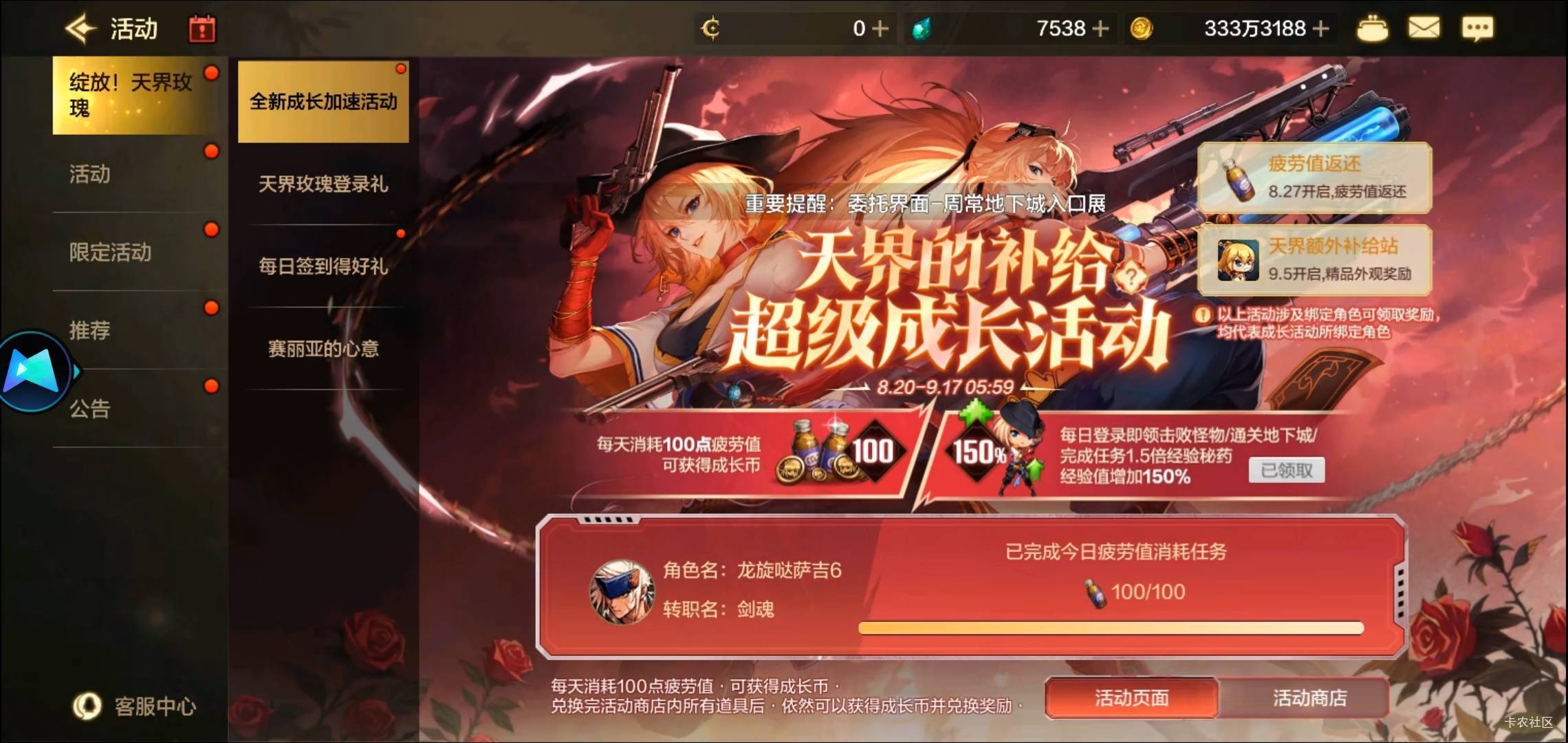 DNF详细教程新号和老号

新号:
1:过完新手教程，做到能点活动的时候点活动，先绑定新11 / 作者:七a七 / 