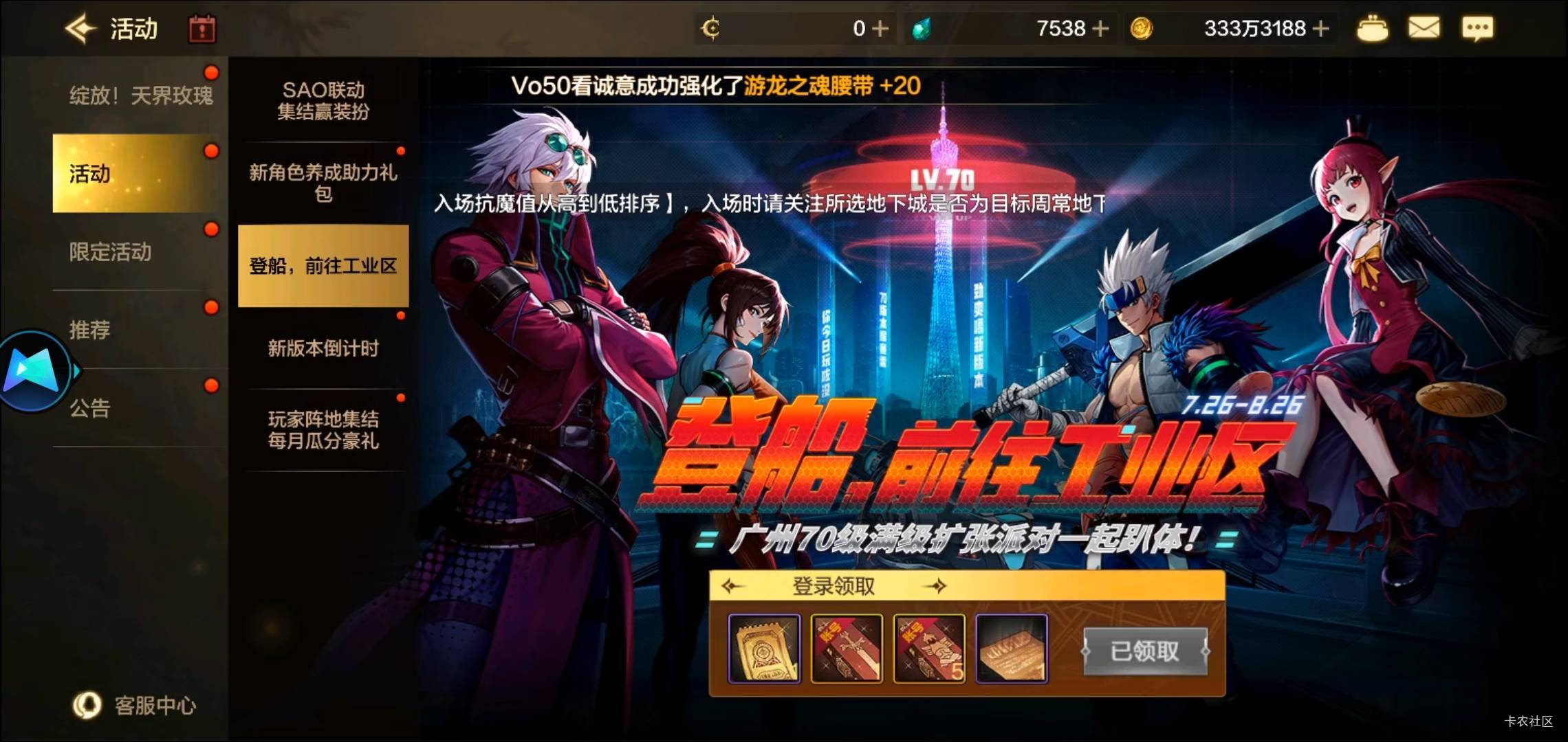 DNF详细教程新号和老号

新号:
1:过完新手教程，做到能点活动的时候点活动，先绑定新91 / 作者:七a七 / 