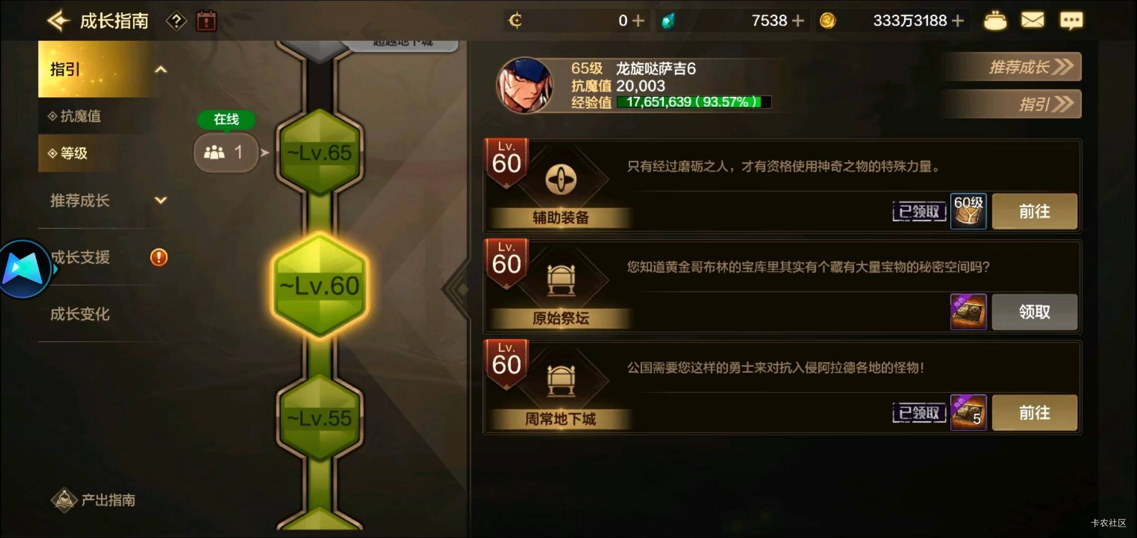 DNF详细教程新号和老号

新号:
1:过完新手教程，做到能点活动的时候点活动，先绑定新0 / 作者:七a七 / 