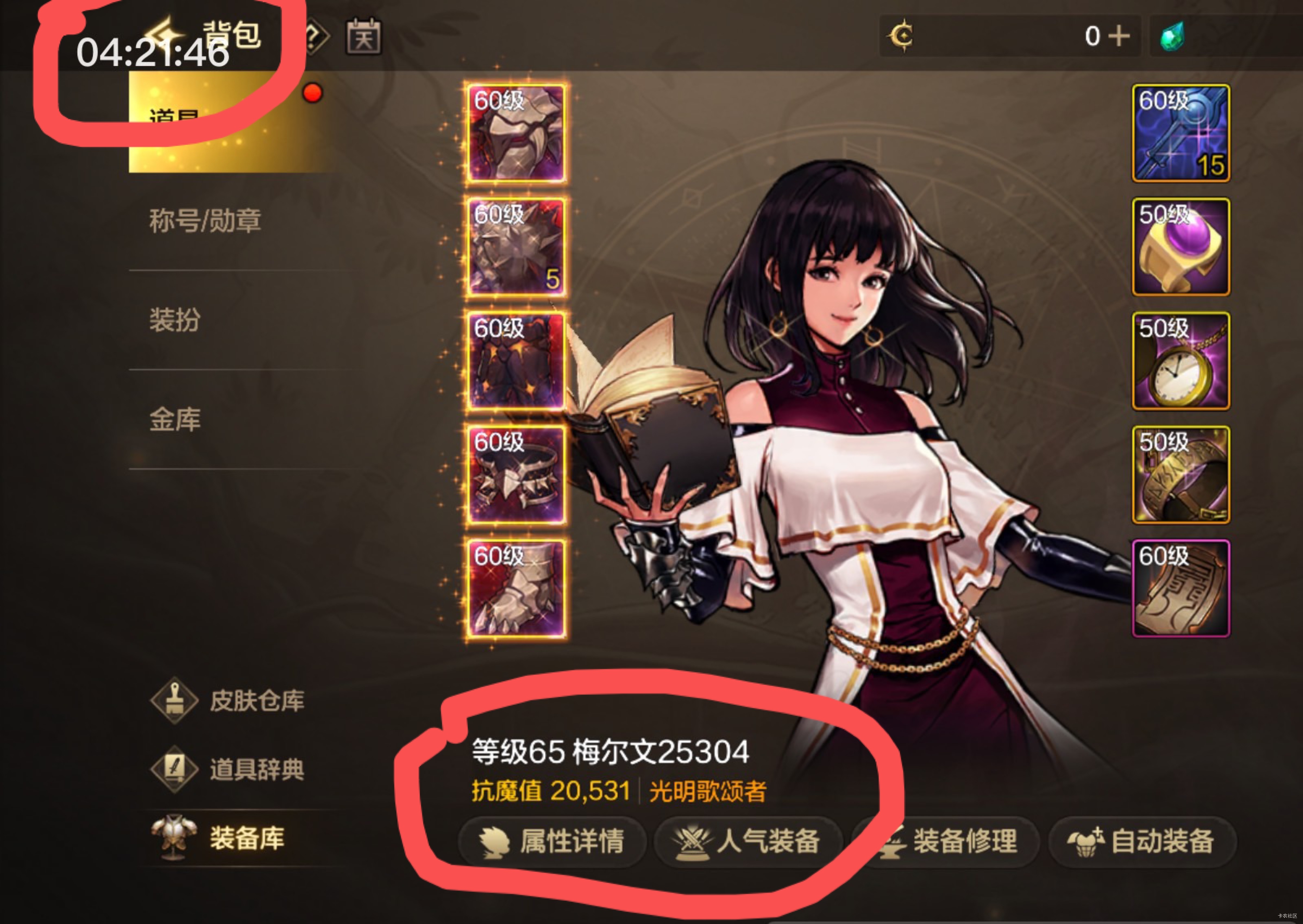 化繁为简，现在可以做到回归老号1级玩到65，2万魔抗只用10分钟(左上角有时间)


81 / 作者:等我回家. / 