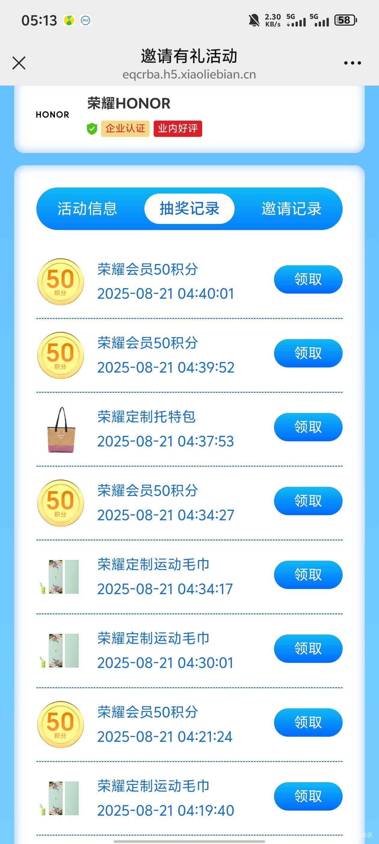 荣耀抽奖，微信扫码

65 / 作者:北安 / 