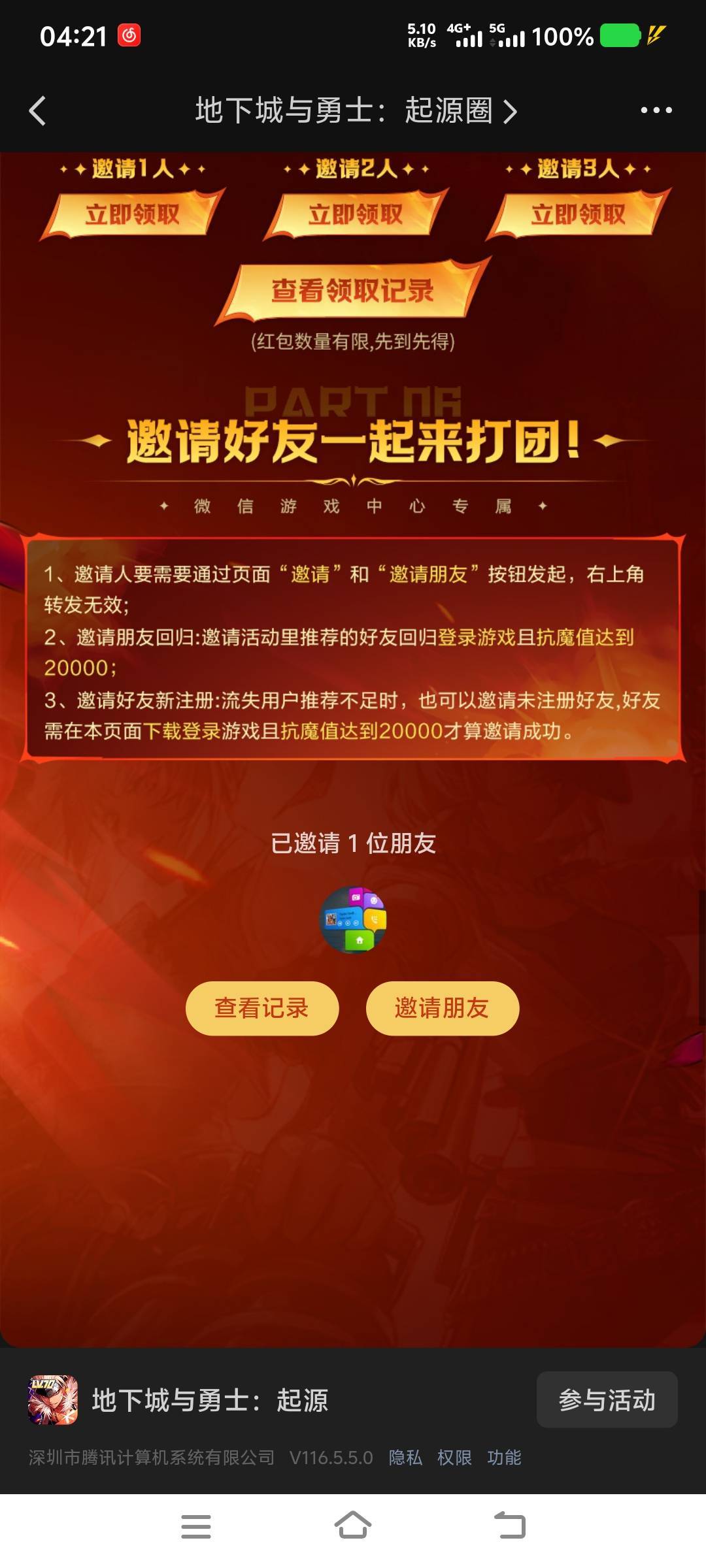 md不符合是什么鬼 分也够了 邀请也邀请上了 要领就不符合
77 / 作者:山水不相逢、 / 