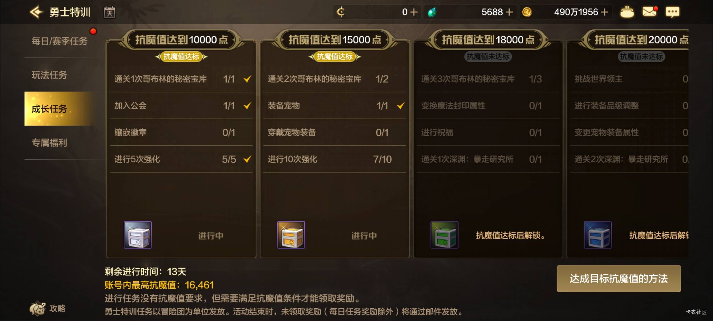 简单说一下，进去只要领直升65那个就够了，装备全选第一个，免得选错了凑不齐一T，点73 / 作者:山水不相逢、 / 