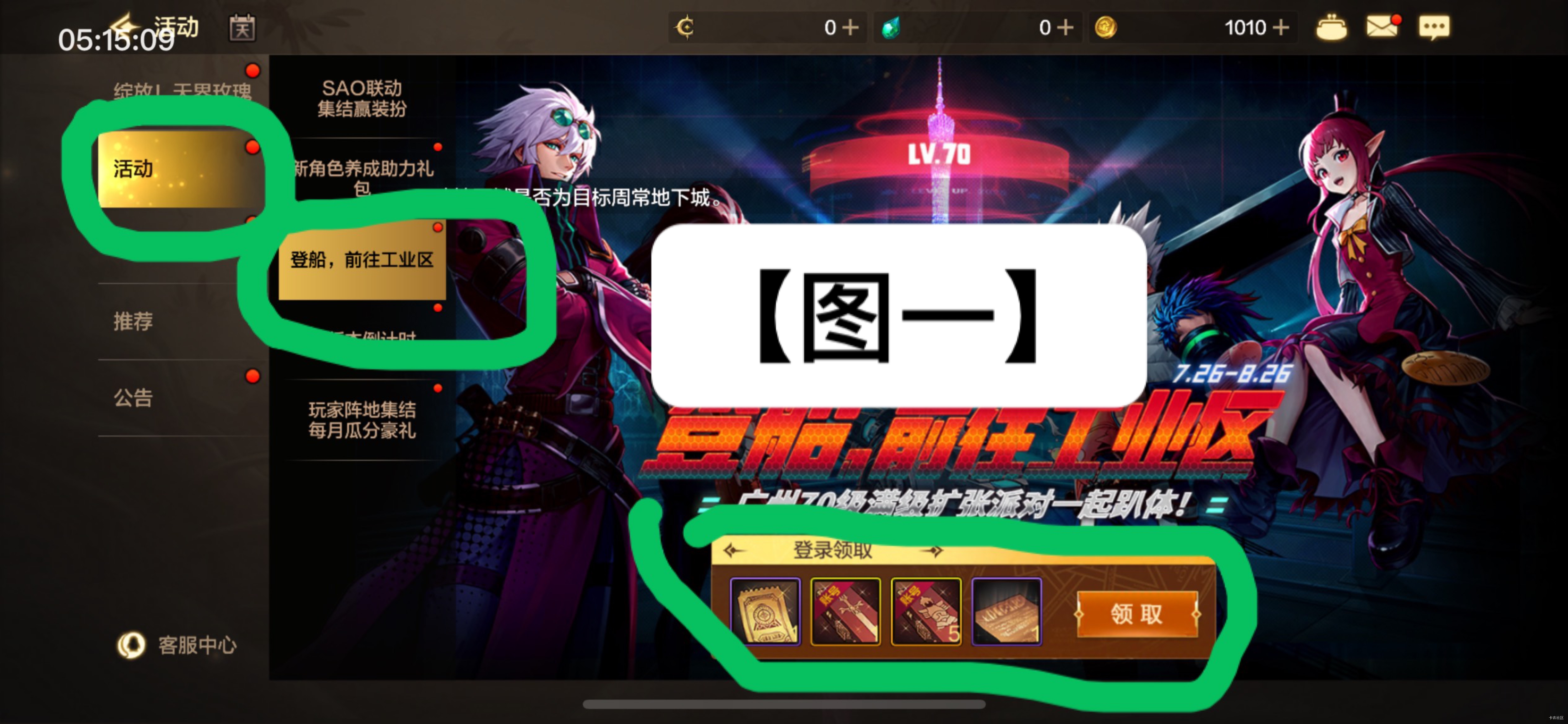 地下城步骤,熟练以后10分钟内/号
新手任务让聊天框左边出现邮箱
右上角活动领取升6538 / 作者:等我回家. / 地下城步骤,熟练以后10分钟内/号
新手任务让聊天框左边出现邮箱
右上角活动领取升6538 / 作者:等我回家. /