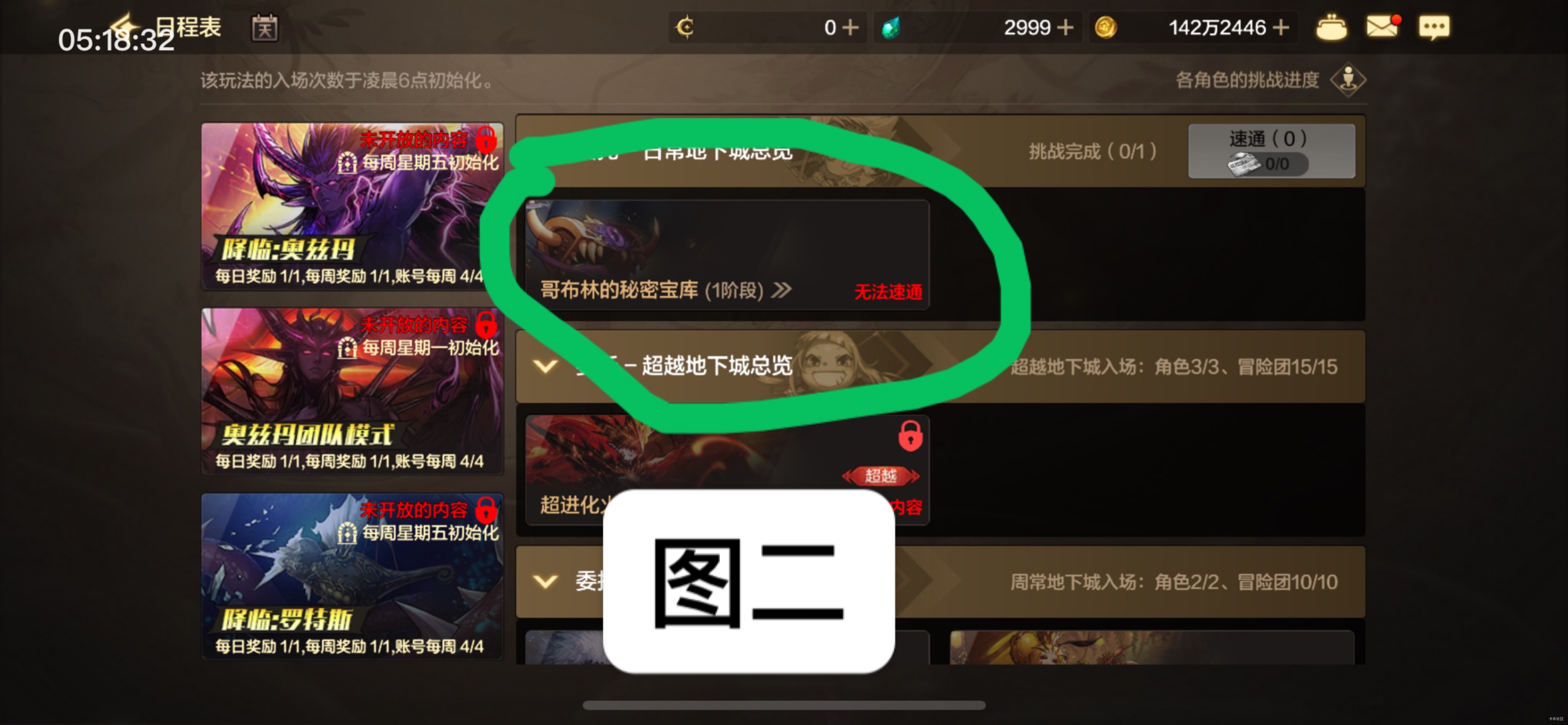 地下城步骤,熟练以后10分钟内/号
新手任务让聊天框左边出现邮箱
右上角活动领取升6539 / 作者:等我回家. / 地下城步骤,熟练以后10分钟内/号
新手任务让聊天框左边出现邮箱
右上角活动领取升6539 / 作者:等我回家. /