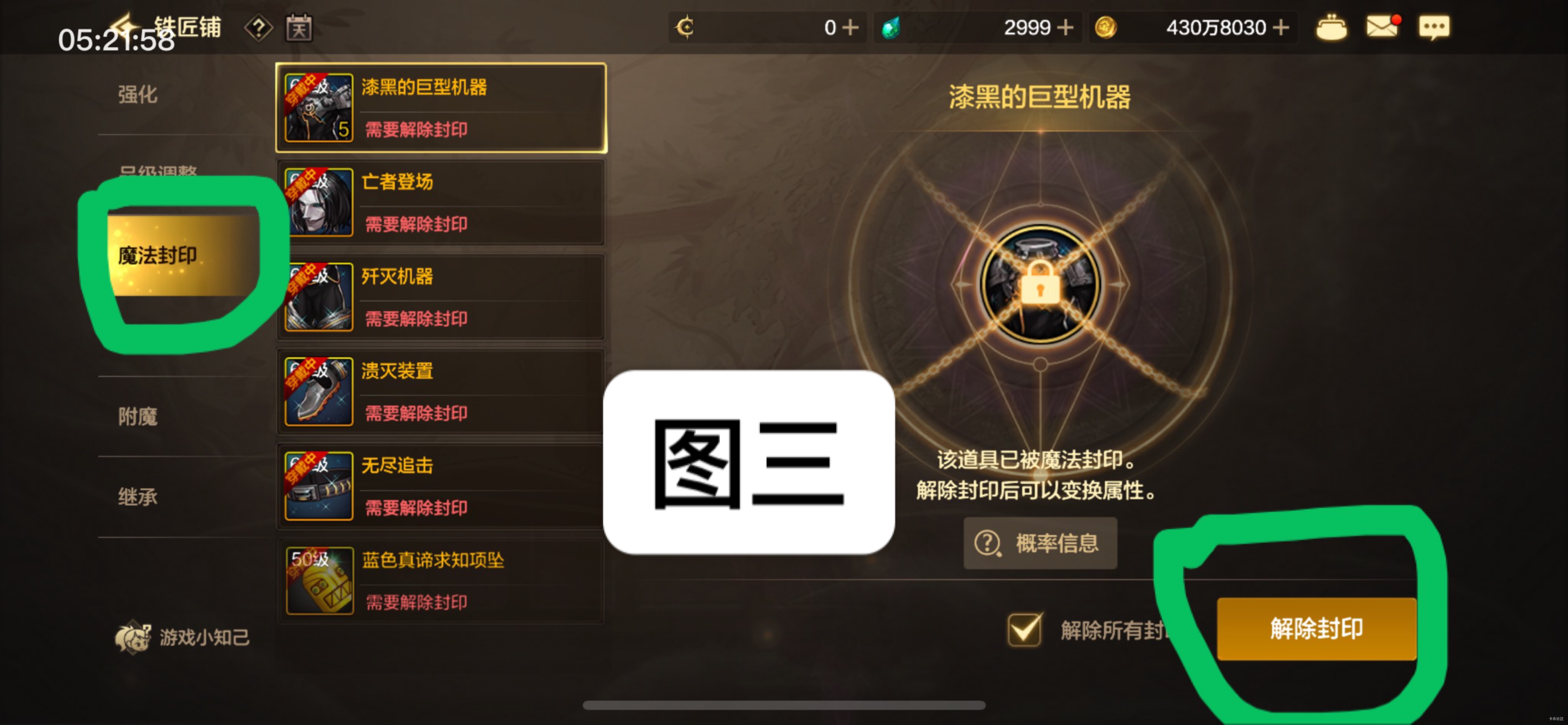地下城步骤,熟练以后10分钟内/号
新手任务让聊天框左边出现邮箱
右上角活动领取升6550 / 作者:等我回家. / 地下城步骤,熟练以后10分钟内/号
新手任务让聊天框左边出现邮箱
右上角活动领取升6550 / 作者:等我回家. /