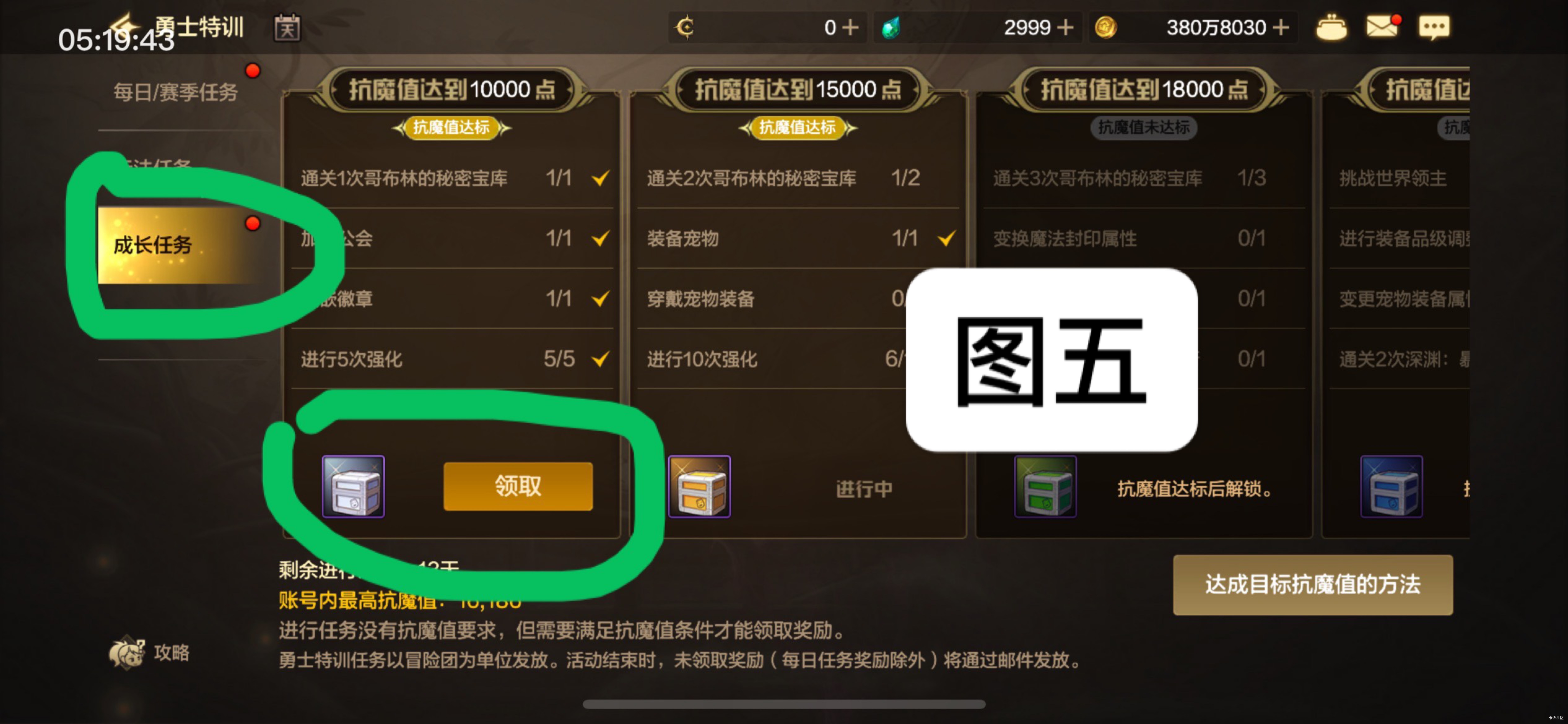 地下城步骤,熟练以后10分钟内/号
新手任务让聊天框左边出现邮箱
右上角活动领取升6566 / 作者:等我回家. / 地下城步骤,熟练以后10分钟内/号
新手任务让聊天框左边出现邮箱
右上角活动领取升6566 / 作者:等我回家. /