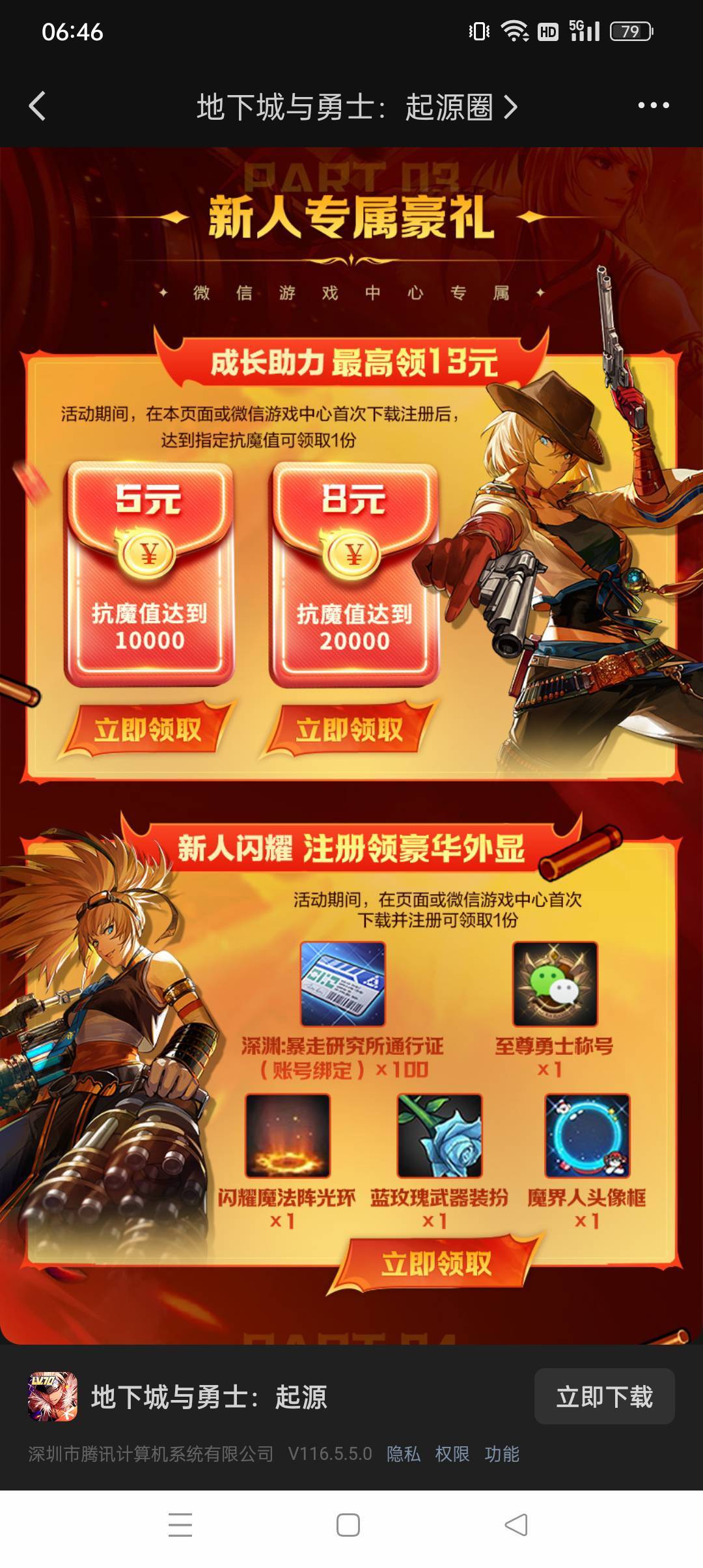 哪个老哥发个回归链接，下面这个是新号的吧，找半天了

8 / 作者:小老弟儿c / 