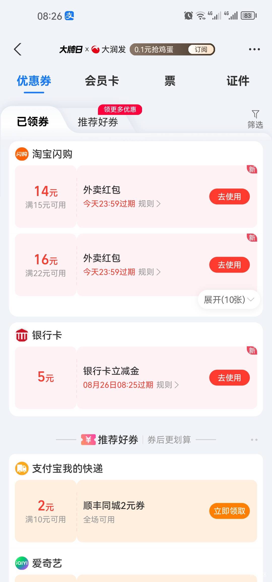 兄弟牛b，领了15毛


94 / 作者:梦1996 / 