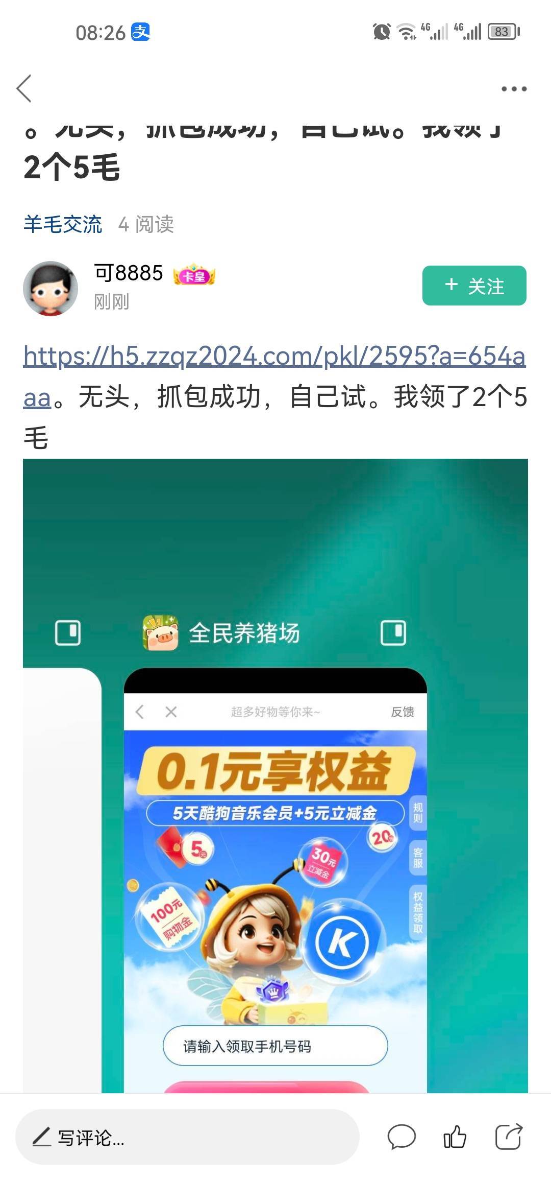 兄弟牛b，领了15毛


29 / 作者:梦1996 / 