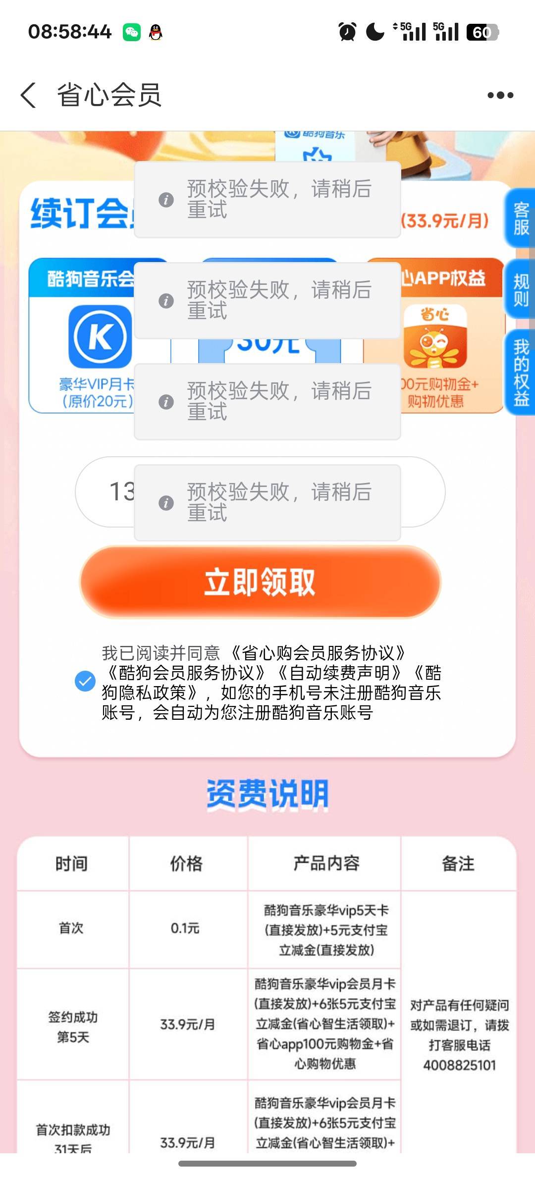 黑了刚才也这样

95 / 作者:咯i几块破 / 