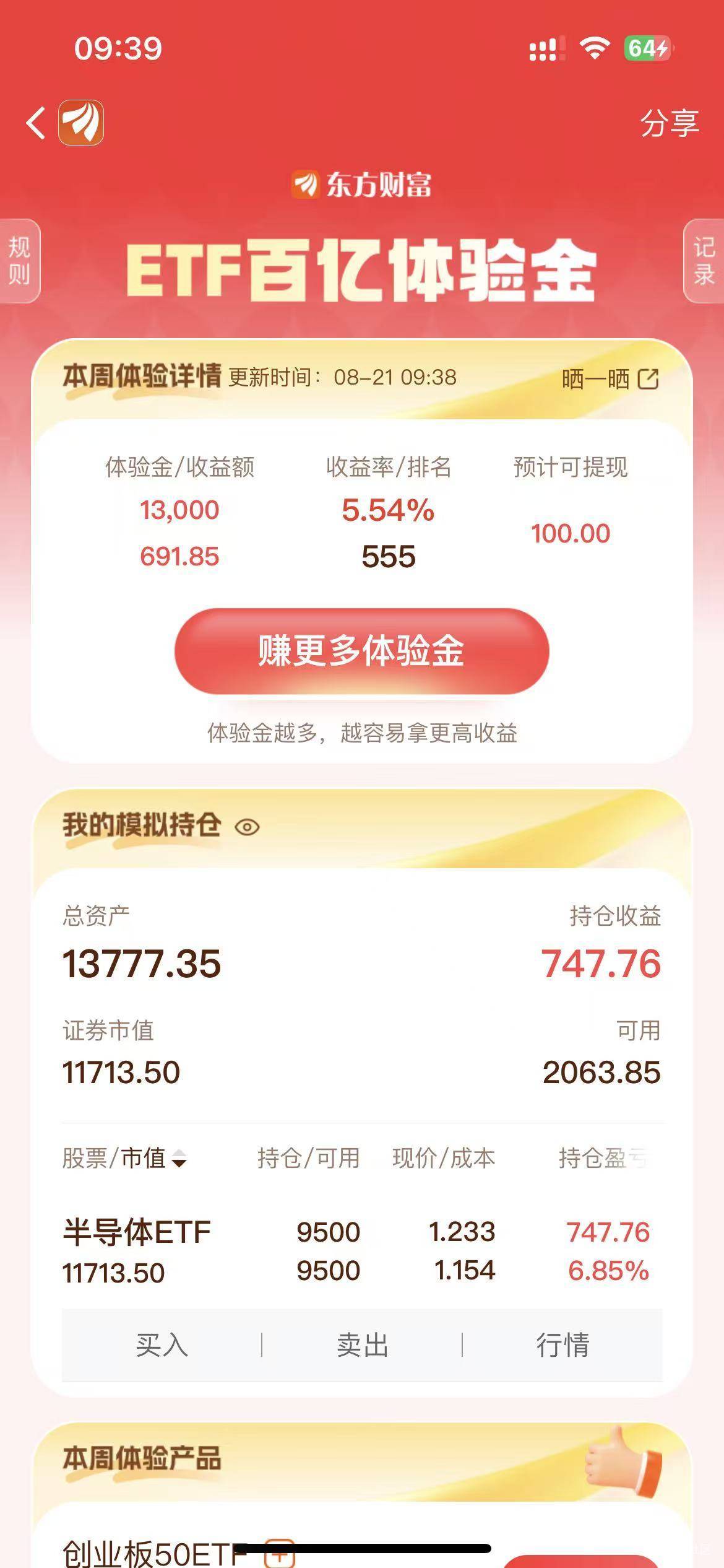 稳了吧，这次

65 / 作者:我爱看动画片 / 