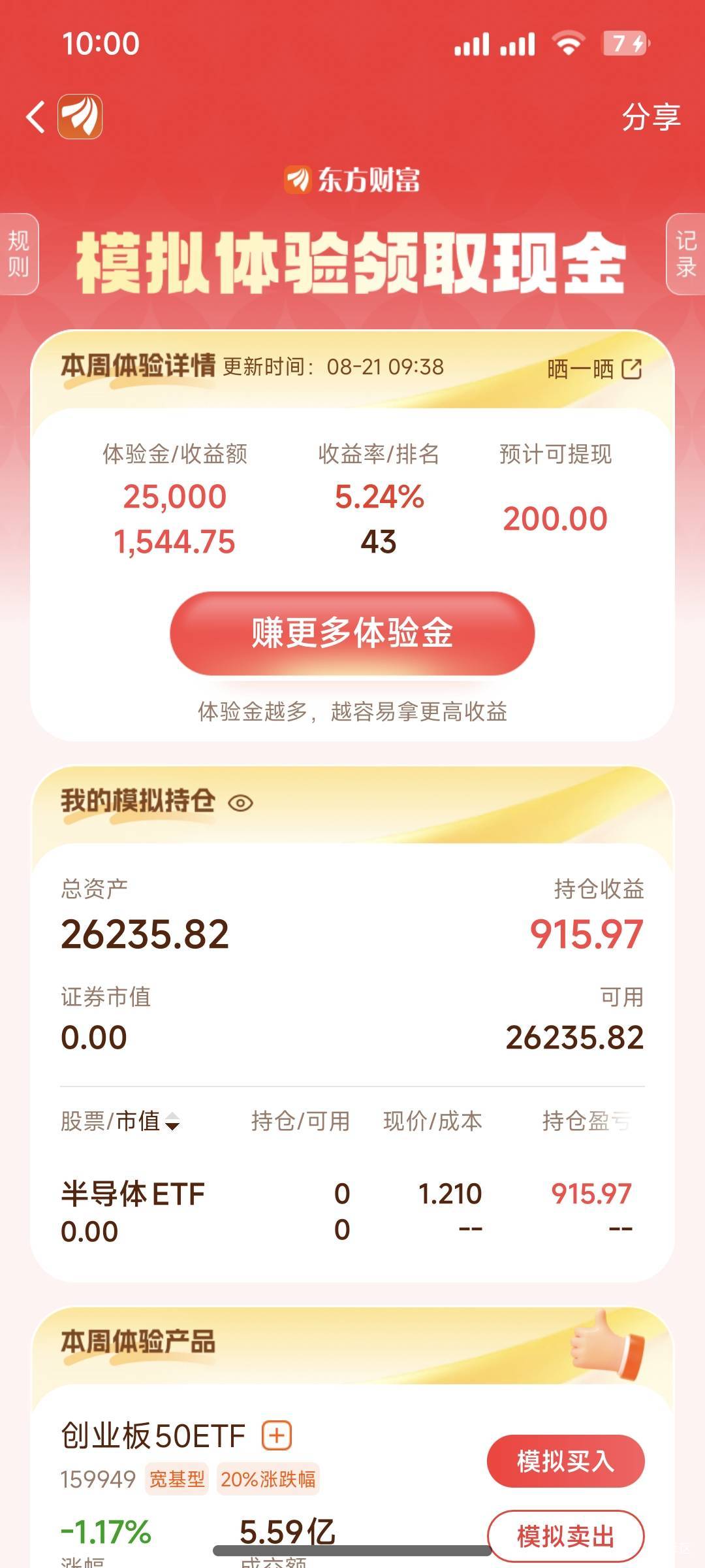 全卖了，100应该稳了

91 / 作者:夞蕤毂㝶 / 