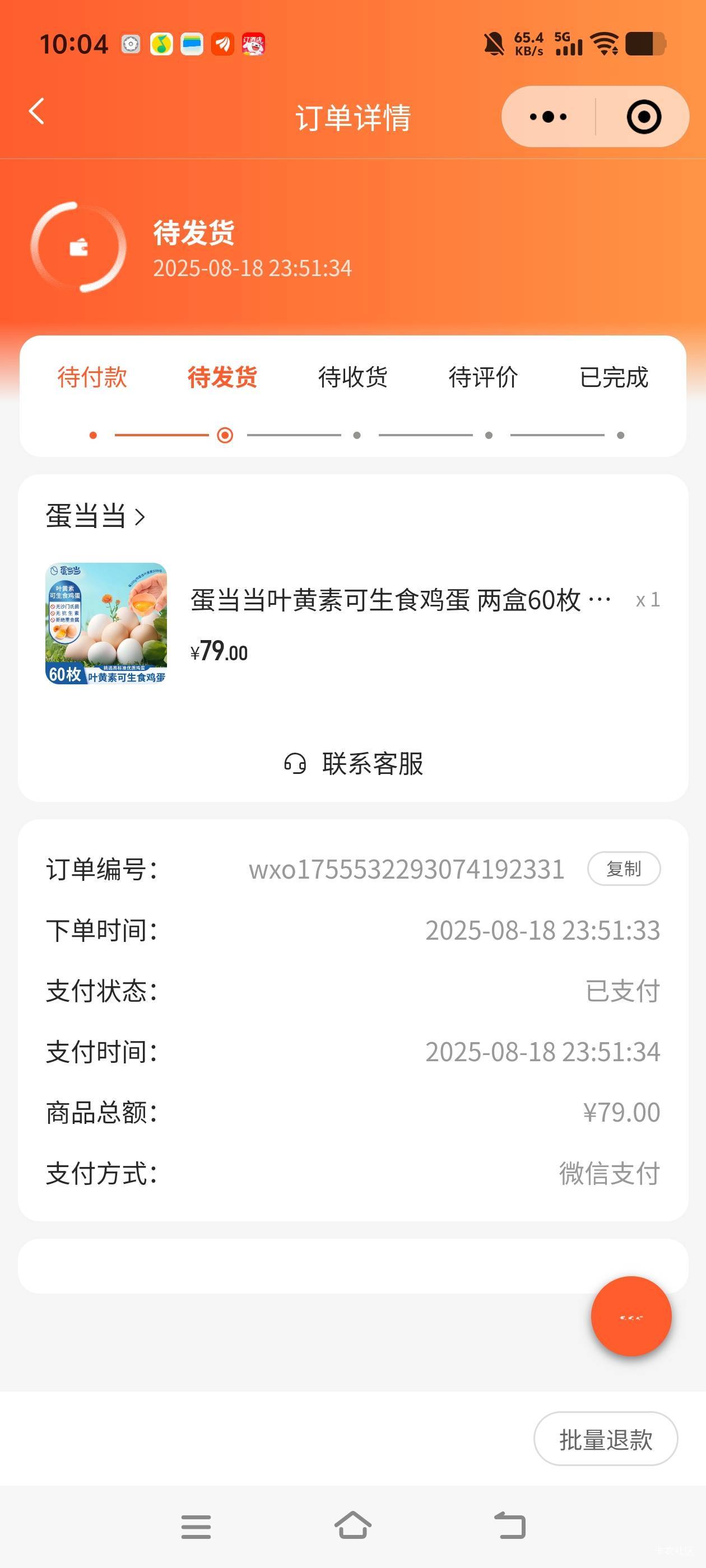 老哥们，十万火急 这个当时应该不少人买了吧，有人发货了吗？

96 / 作者:白衣卿相风 / 
