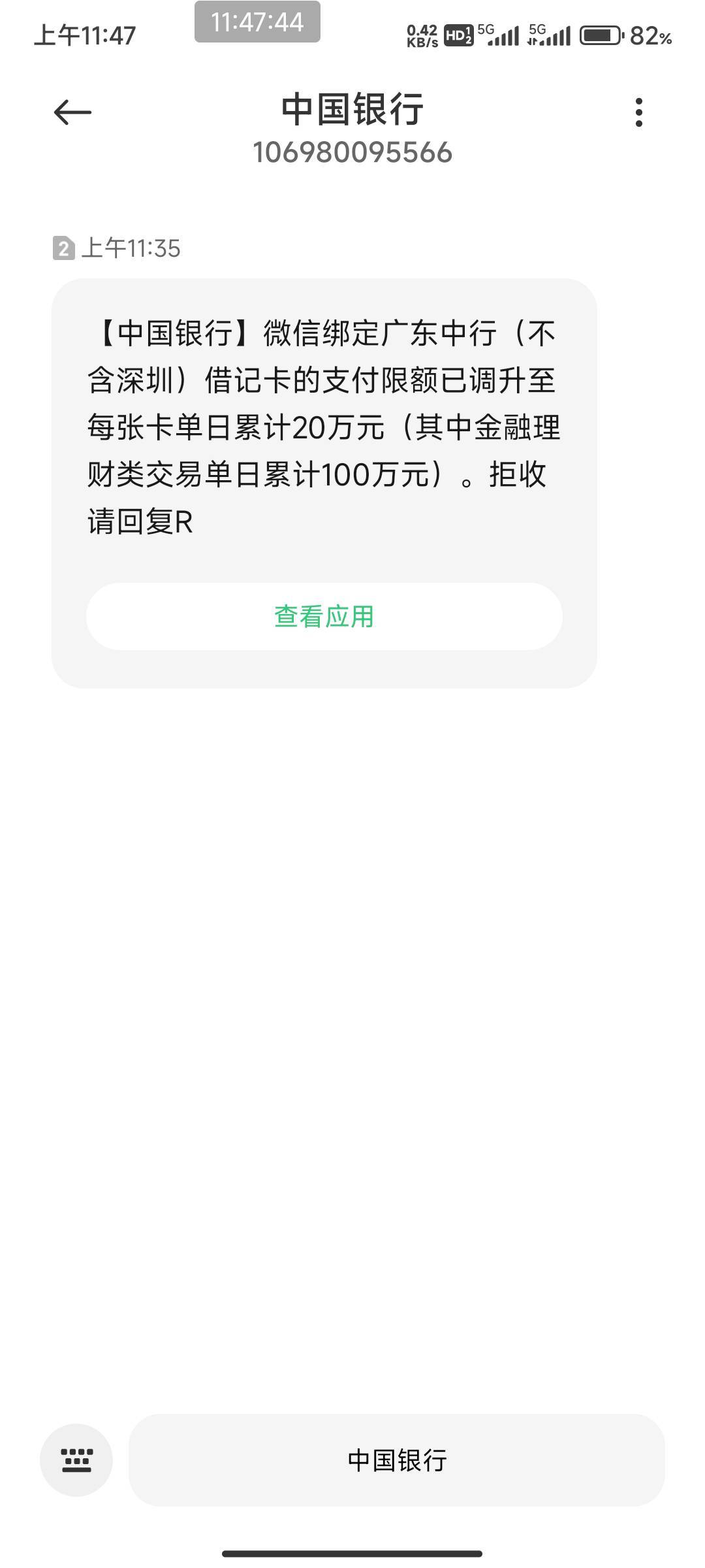 手机银行注销了  不知道是不是真的。

19 / 作者:开弓没有回头箭 / 