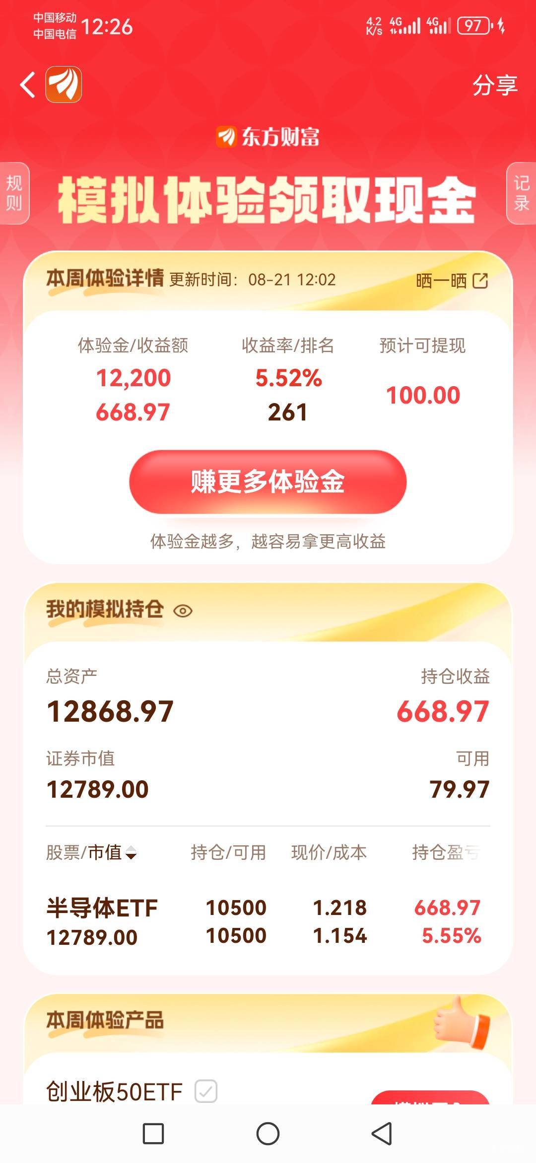 老哥这个有希望没，礼拜一买了以后就在没看过

21 / 作者:一花一草一个人 / 