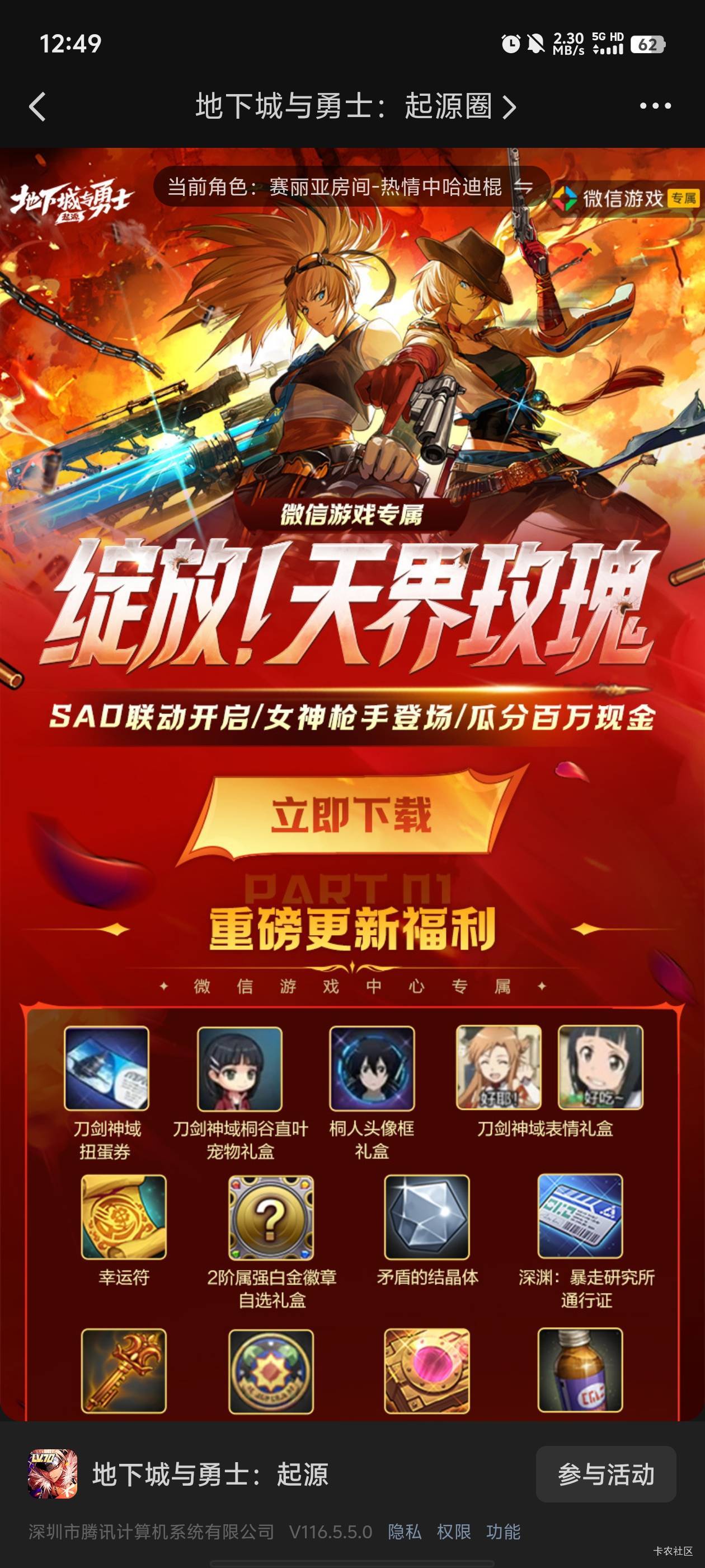 地下城邀请的回归号要重新下载吗

35 / 作者:元小号 / 