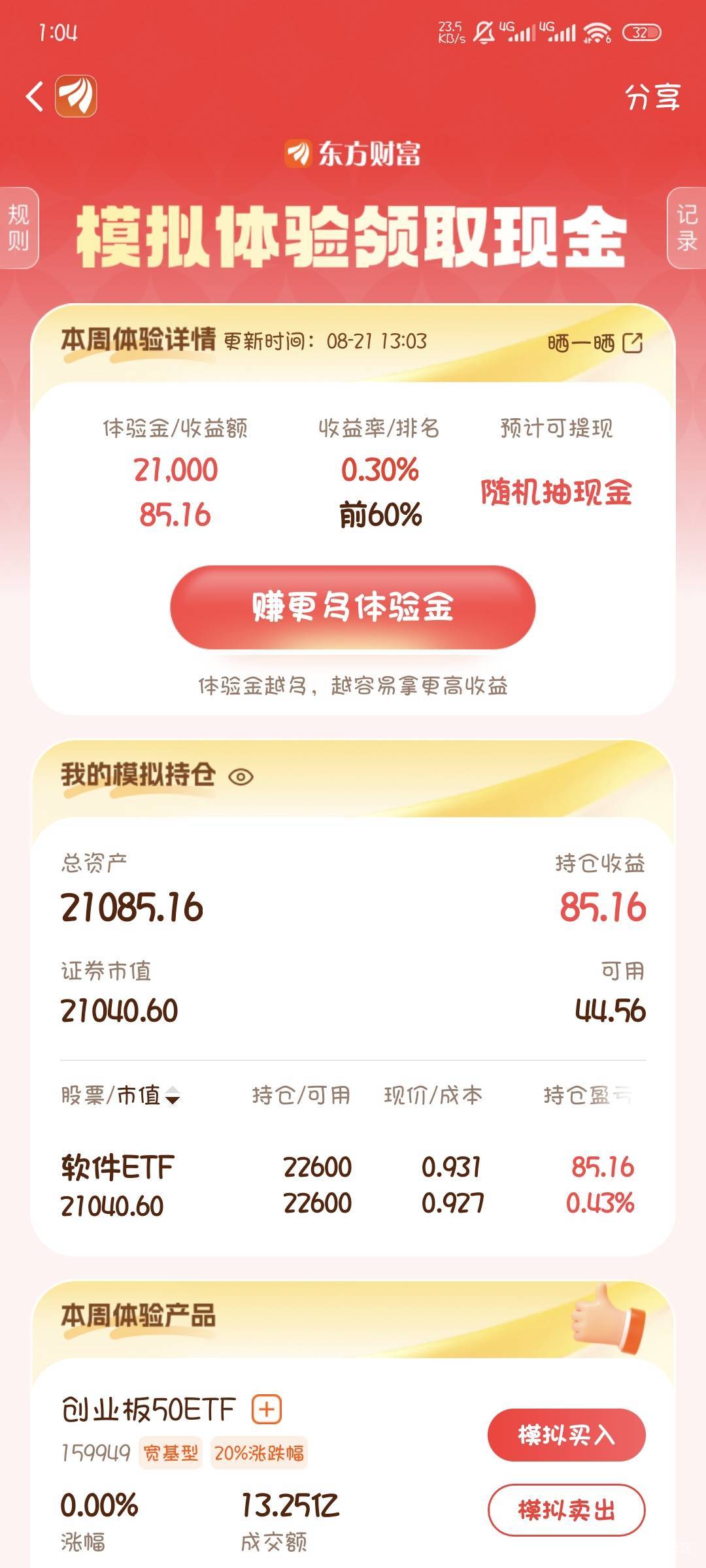 我这个是不是没戏了，看不懂

30 / 作者:撸口狂魔1996 / 
