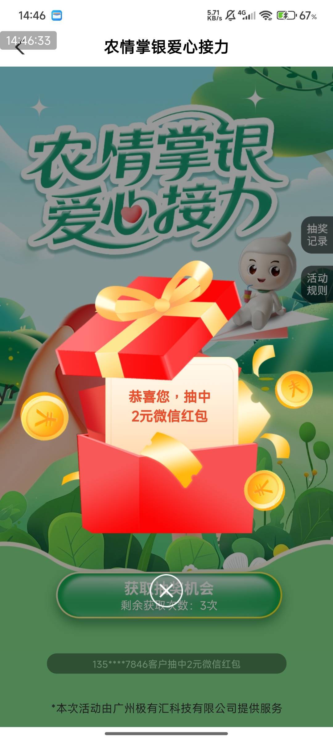 【中国农业银行中山分行】三季度特邀活动来啦，最低赢5元。请点击： https://go.nqxd.71 / 作者:快马逐光 / 