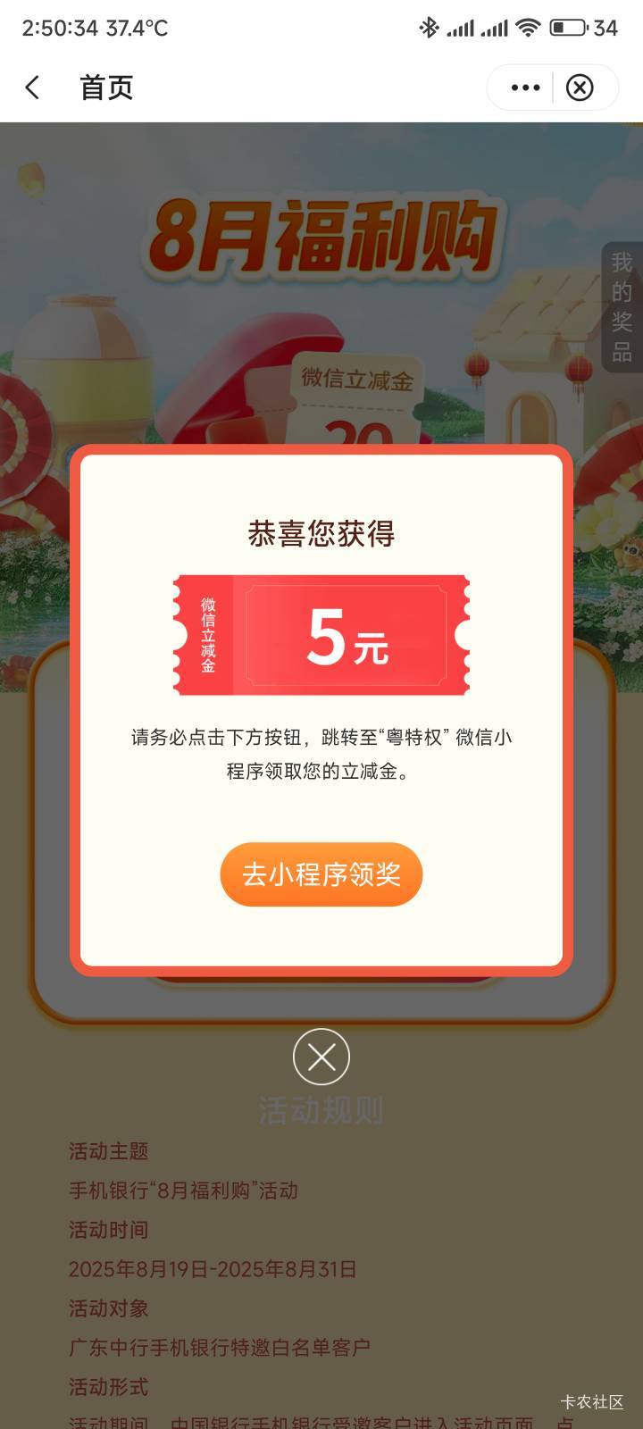 广东特饮什么都是低保

【中国银行】8月福利购！支付1元即可获得5元-20元微信立减金，49 / 作者:你没那么爱我 / 