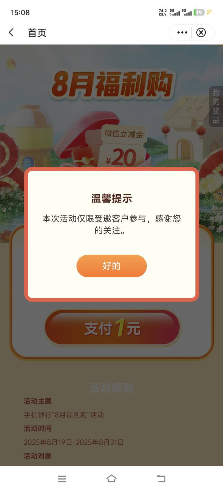 广东特饮什么都是低保

【中国银行】8月福利购！支付1元即可获得5元-20元微信立减金，4 / 作者:小朗朗朗朗朗 / 