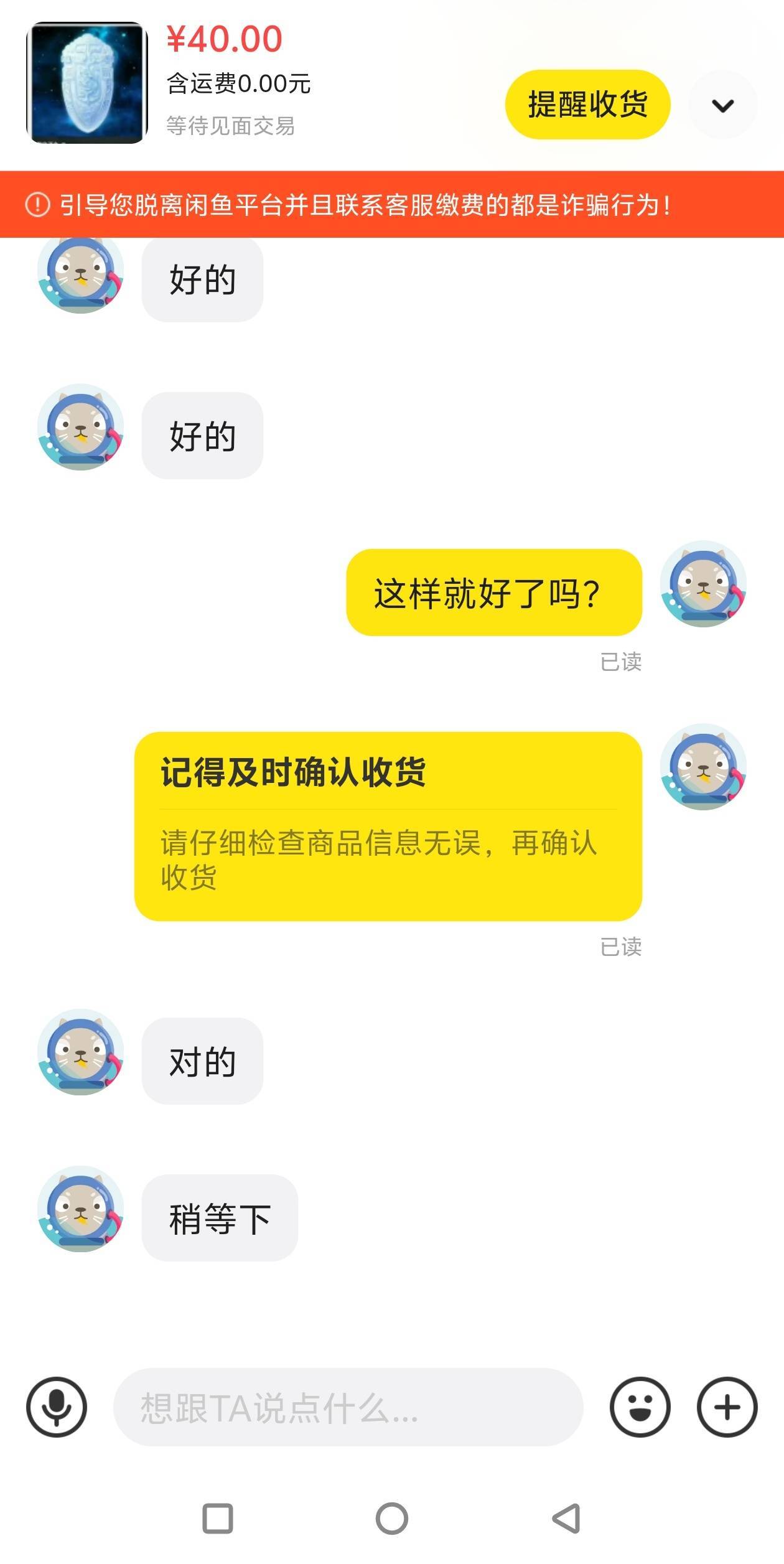 完了，不收货。这个人的号是小号。

68 / 作者:一切随风而逝19 / 