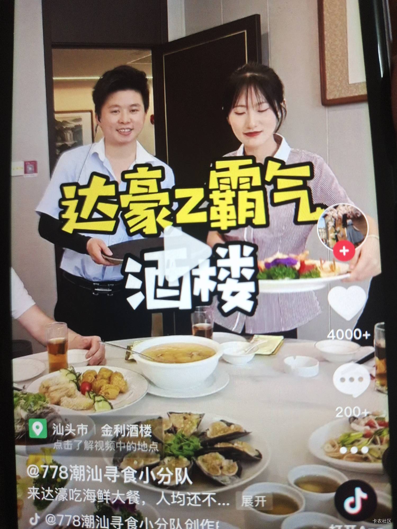 濠哥和威武开的酒楼


69 / 作者:包子☘️ / 