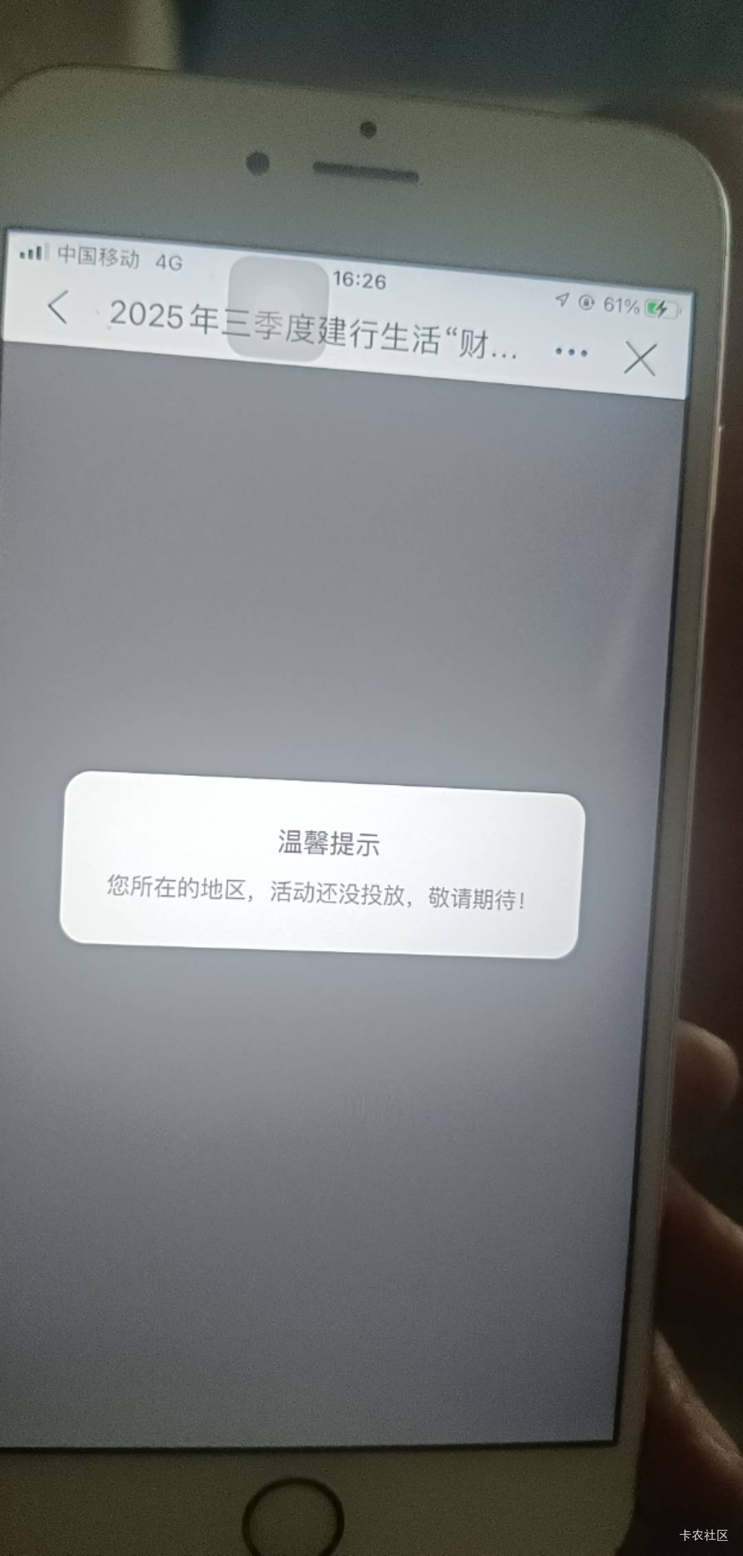 建行生活没河兰卡定位过去不行

0 / 作者:开弓没有回头箭 / 