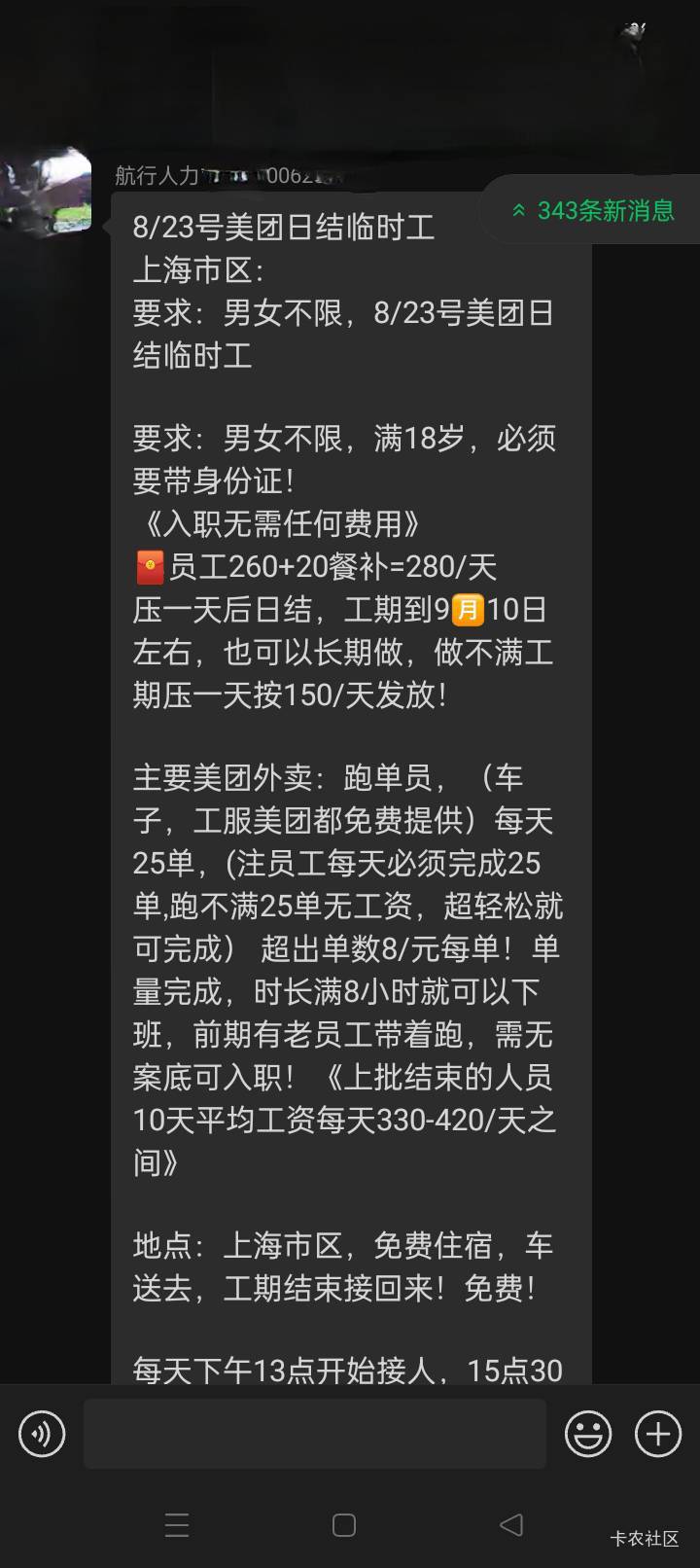 问跑外卖老哥一个问题，这个是T路吧？

84 / 作者:龍九、 / 