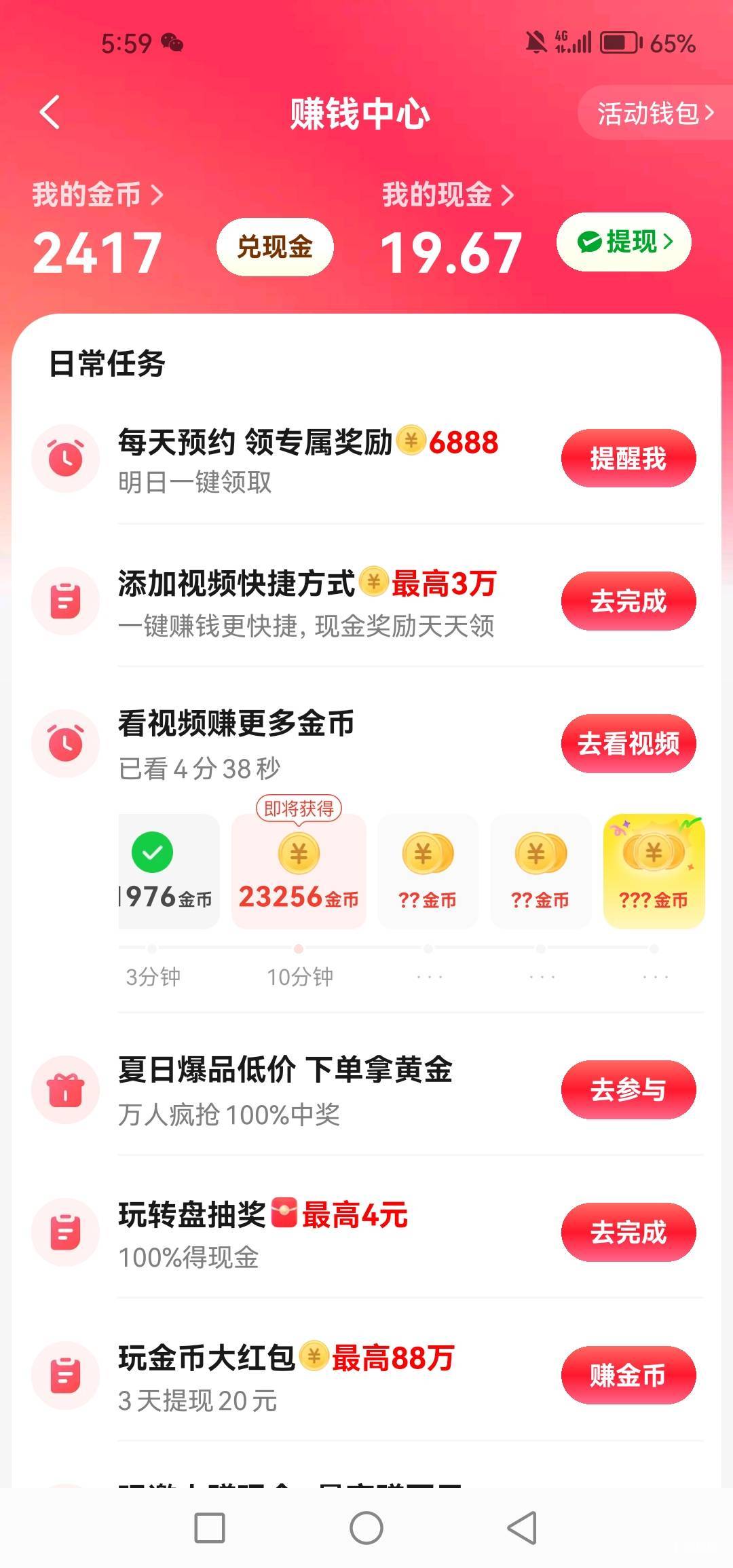 美团是不是明天就能提20了

87 / 作者:女王你护垫掉了 / 
