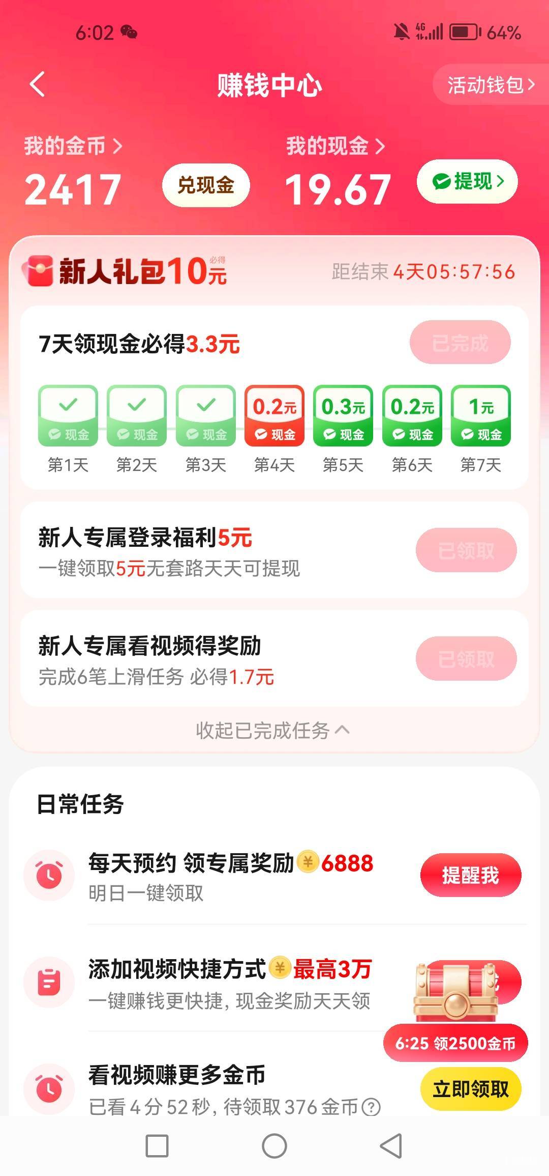 美团是不是明天就能提20了

53 / 作者:女王你护垫掉了 / 
