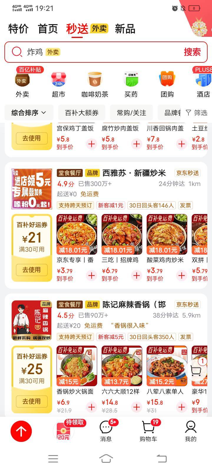 还是东子稳，三个号轮流吃

55 / 作者:mmmmkbh / 
