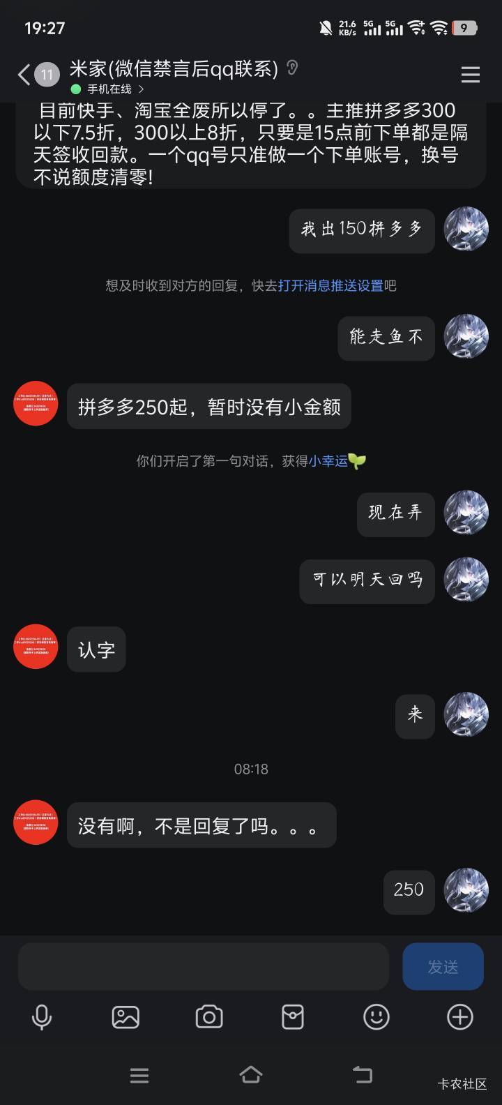看不起你小额的，爱答不理的，拽上天了

87 / 作者:lyt1 / 