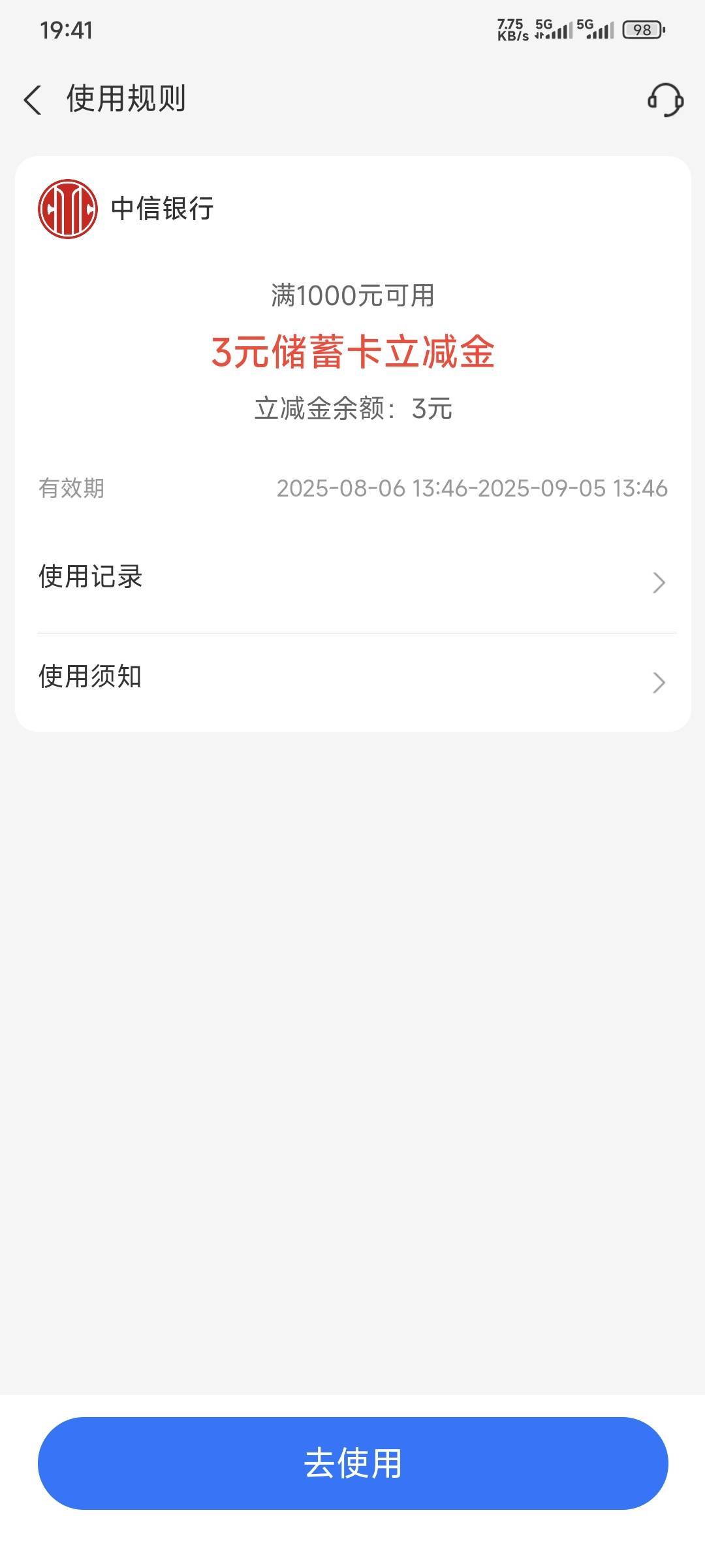 中信二类一般限额多少？我怕万一转1000进去直接付不了款

94 / 作者:卡农豆包 / 
