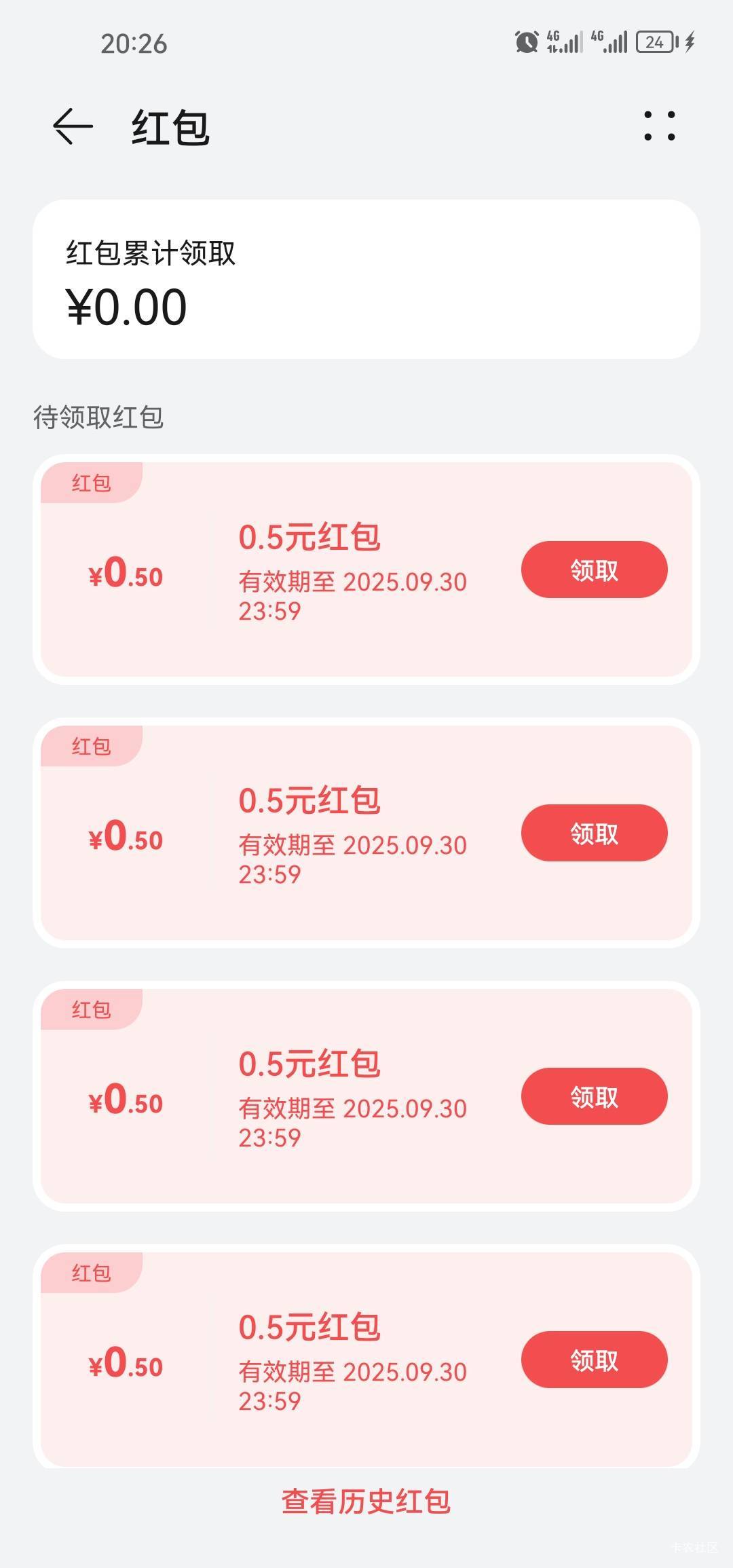 华为把这几天没领的红包全部回收了，现在黑号下载不弹红包只有白号弹
57 / 作者:梦1996 / 