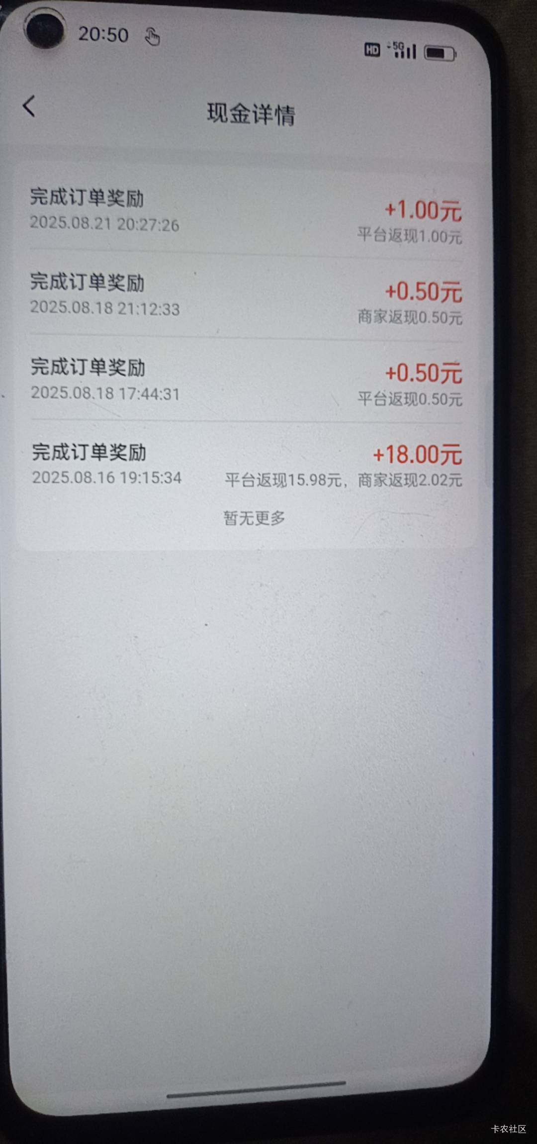 饿了么下单返现，3单有20

79 / 作者:舟9舟舟 / 